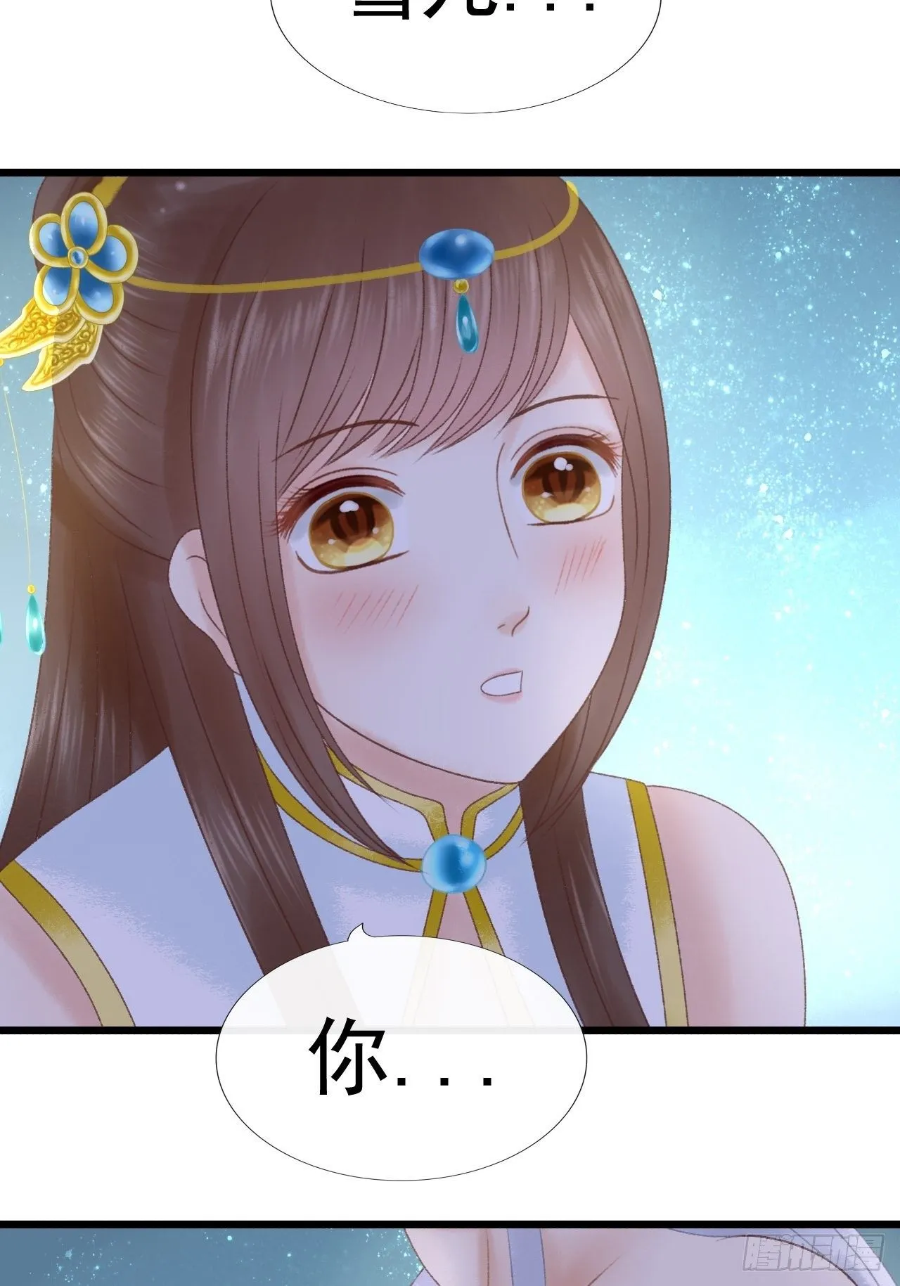 悸动 第13页