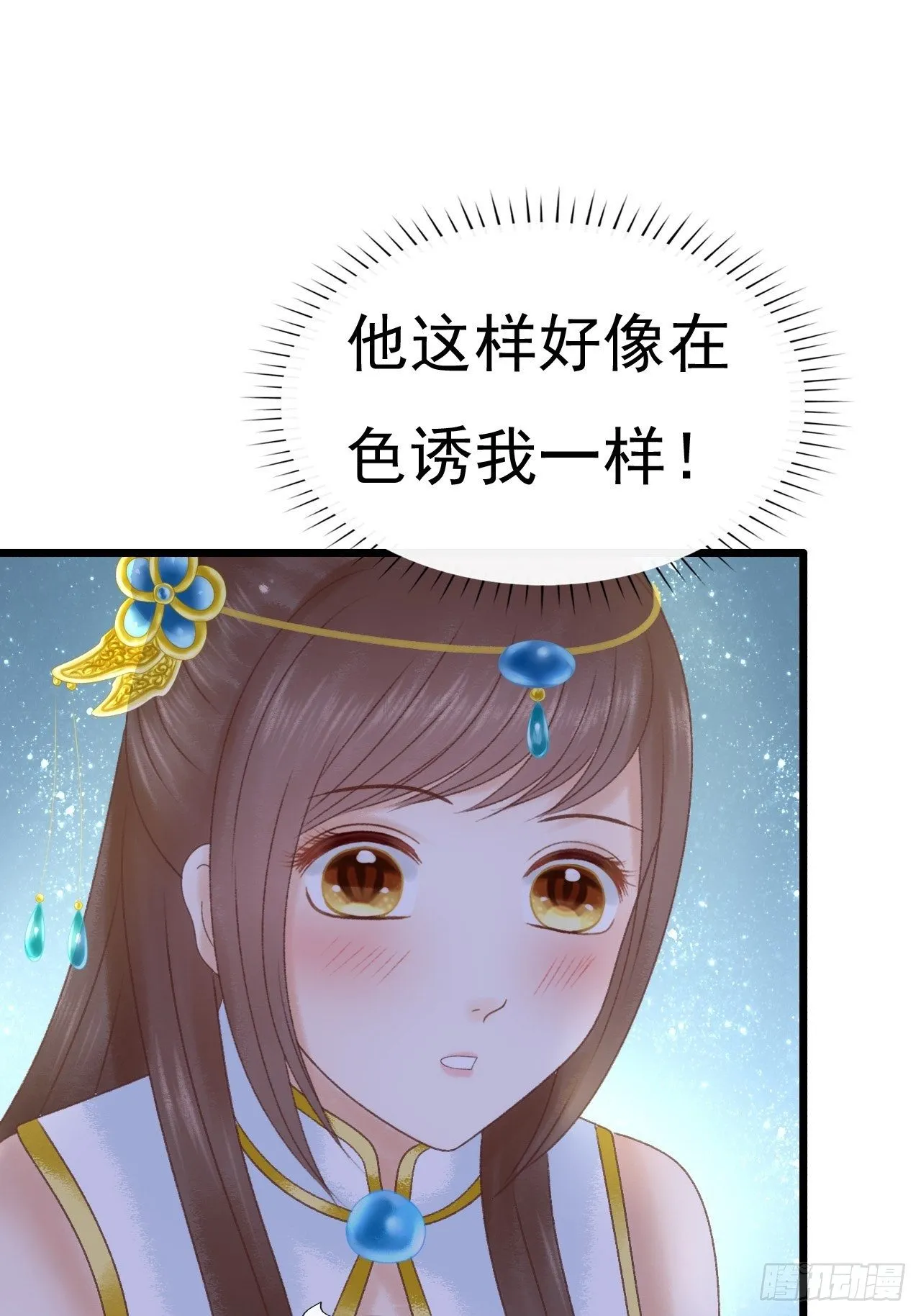 悸动 第19页