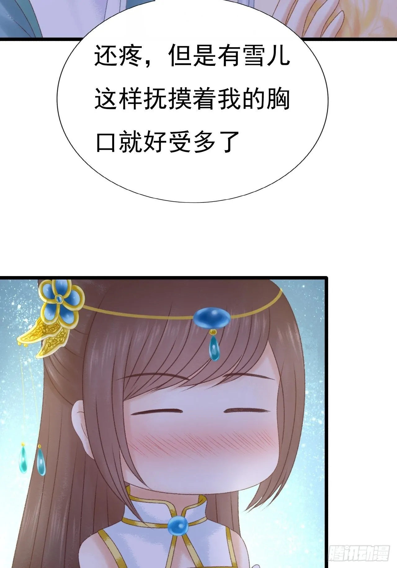 悸动 第21页