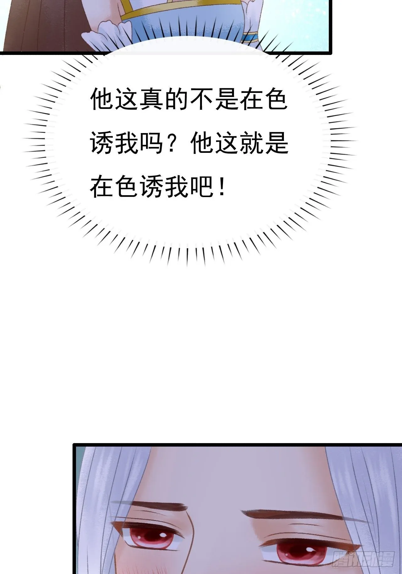 悸动 第22页
