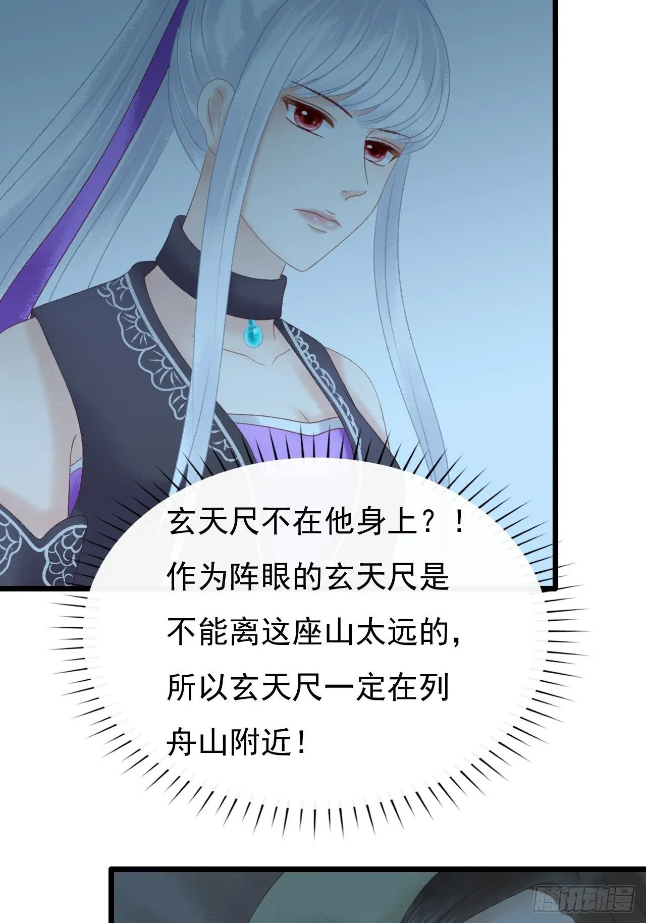 突生白发 第7页