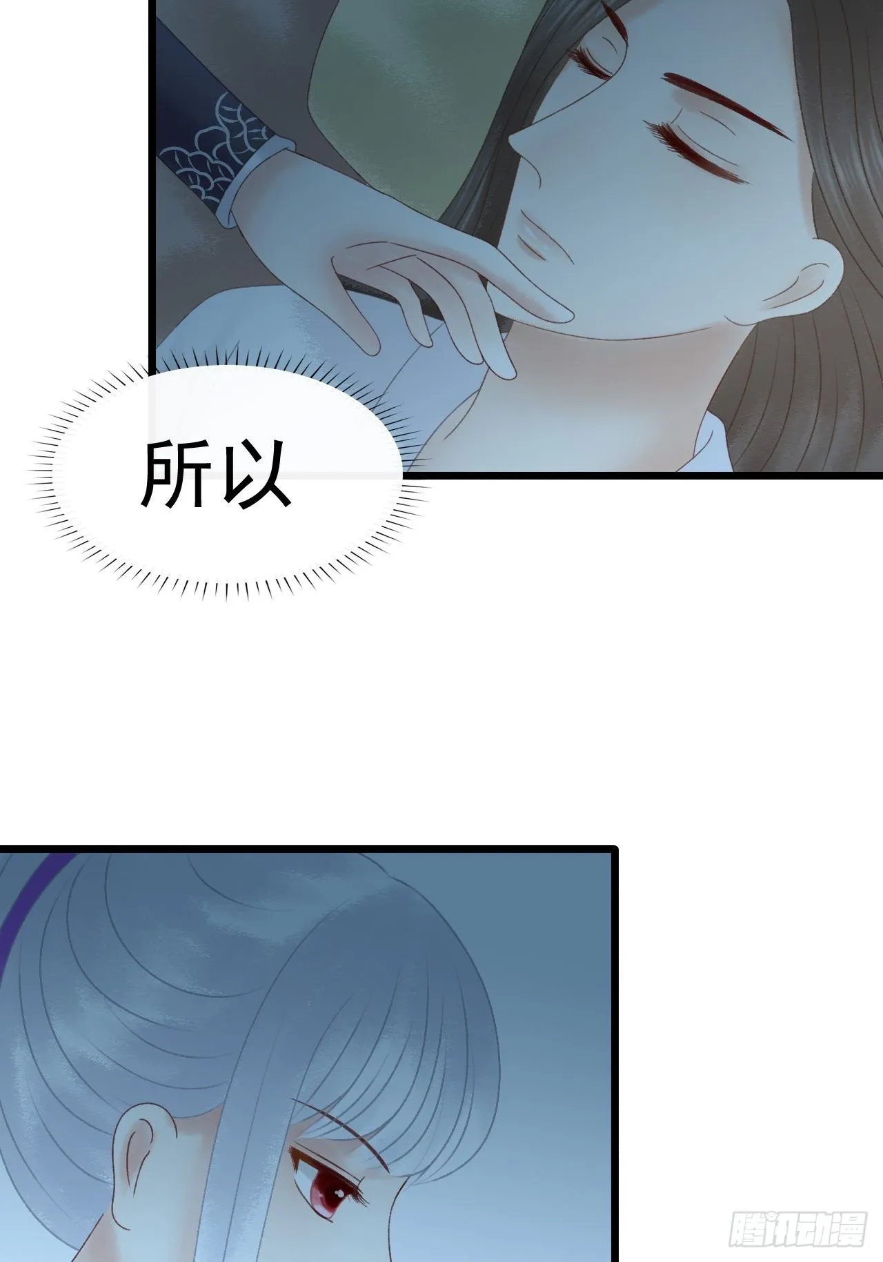 突生白发 第8页