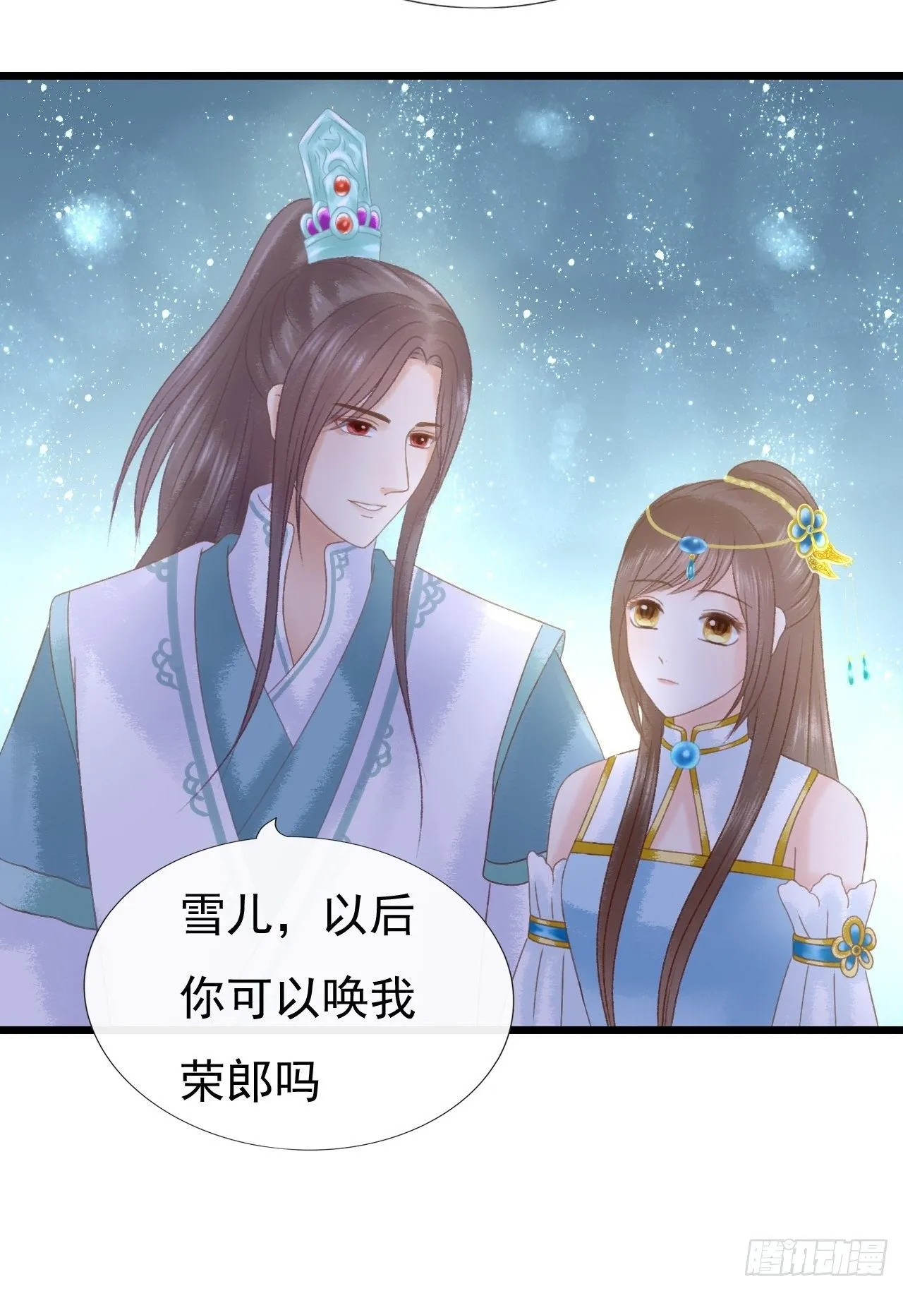 突生白发 第15页