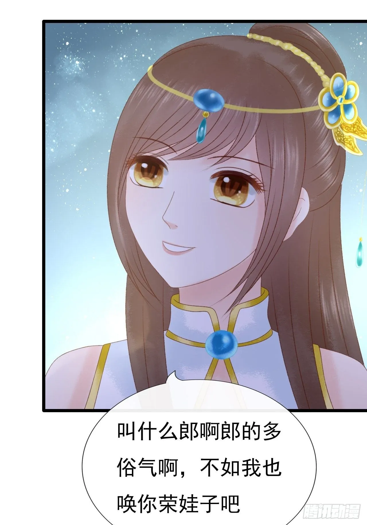 突生白发 第16页