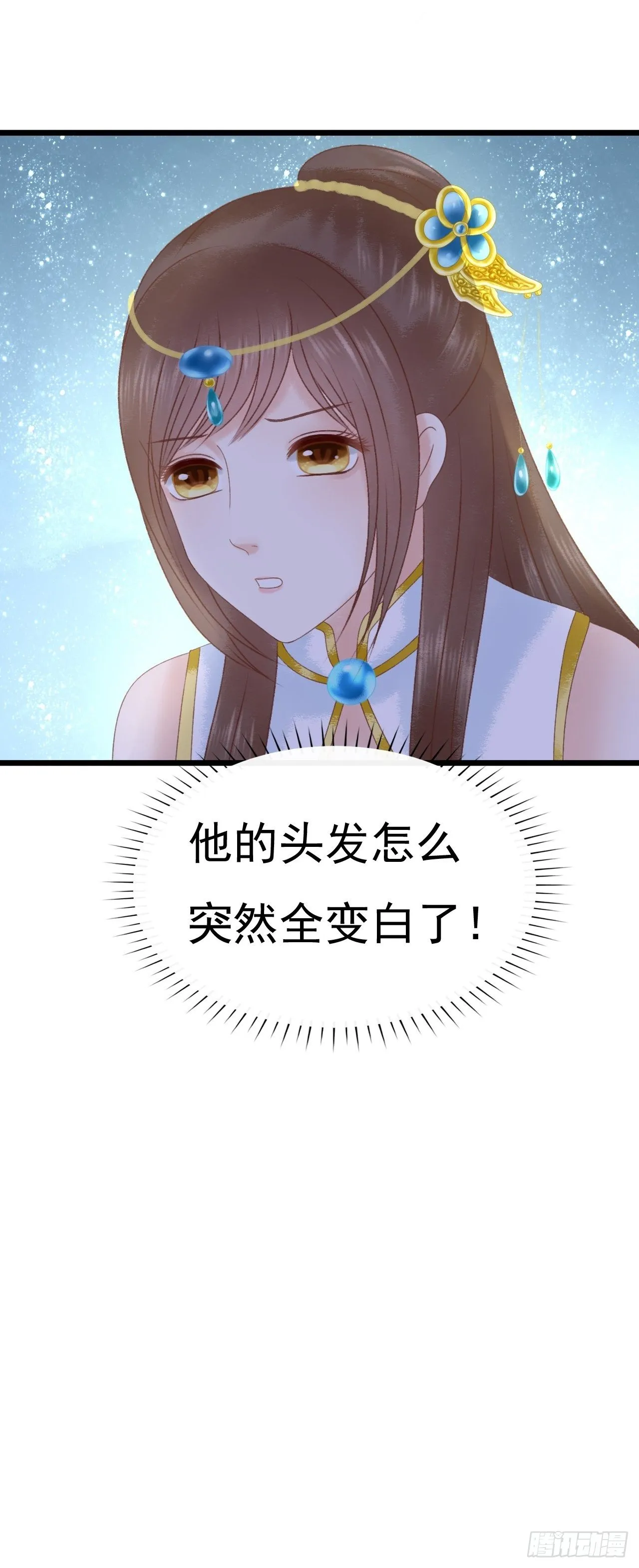 突生白发 第22页