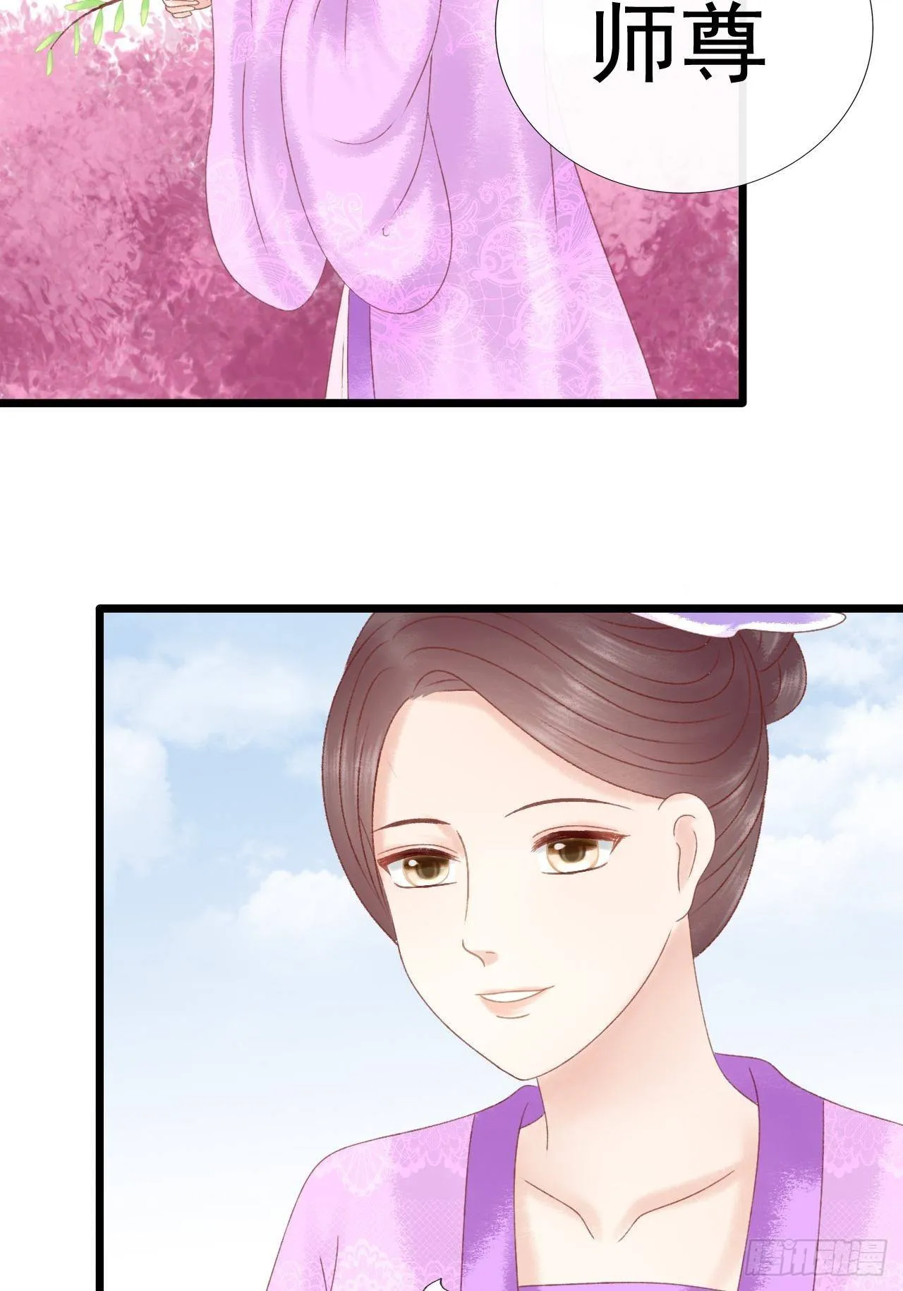 两个师父 第2页