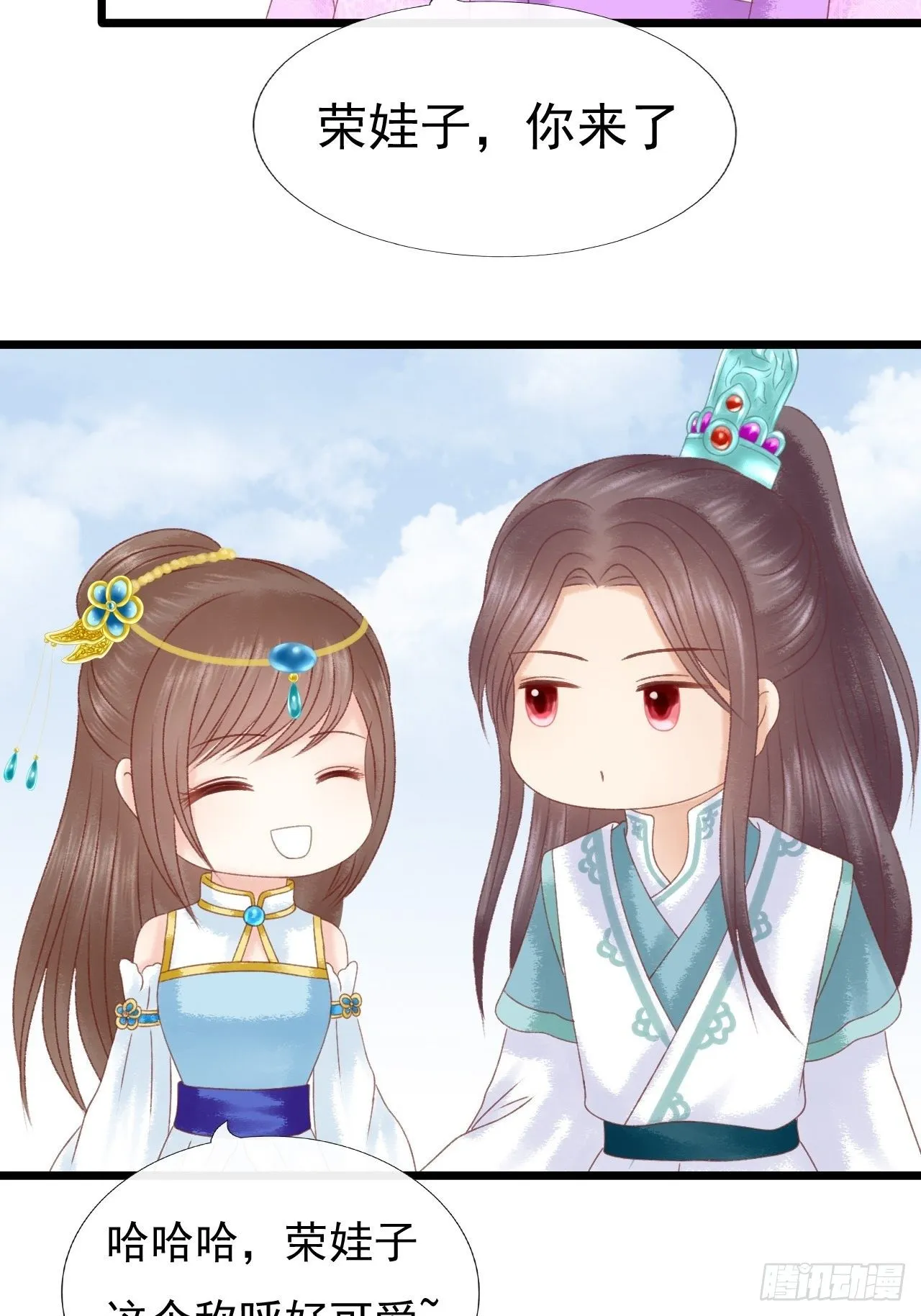 两个师父 第3页
