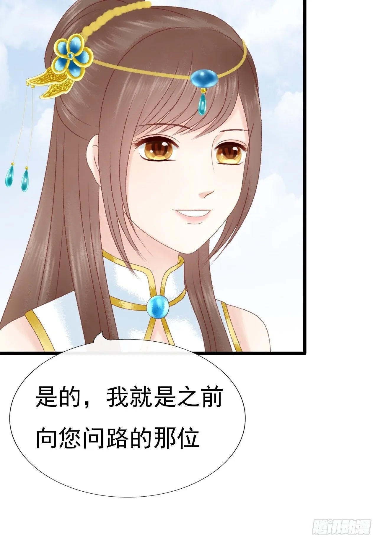 两个师父 第5页