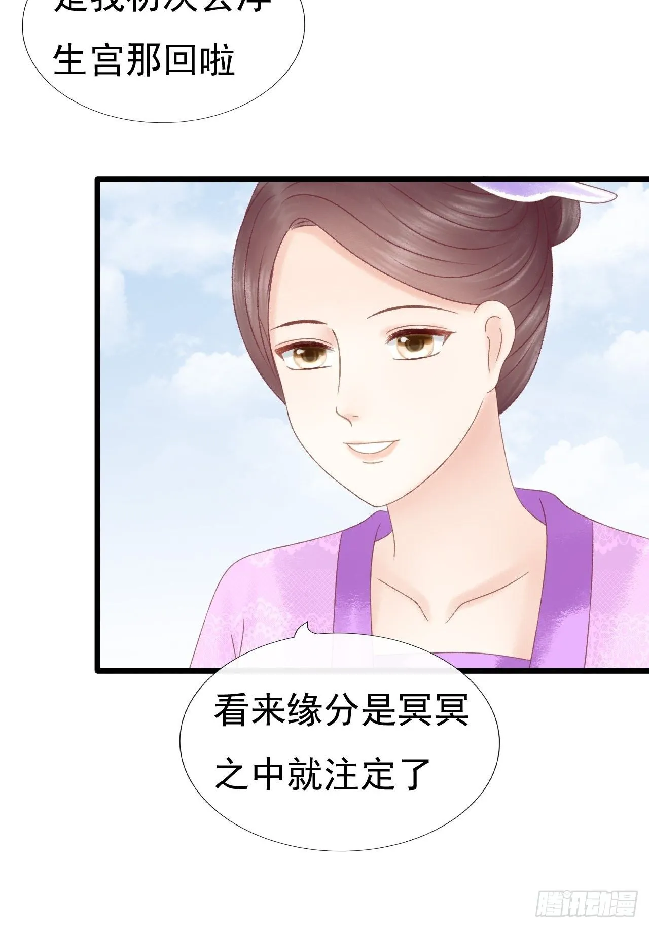 两个师父 第7页