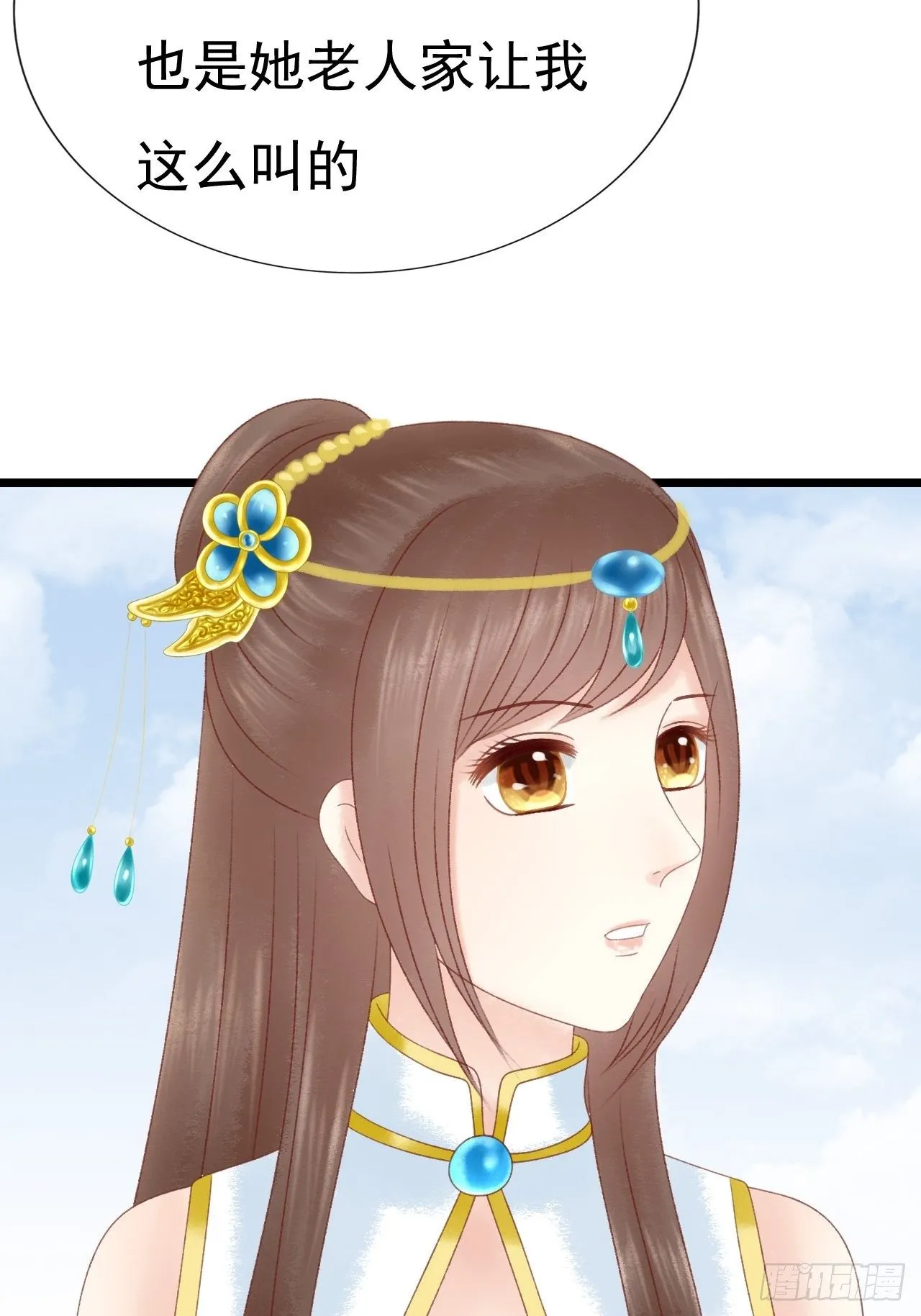 两个师父 第12页