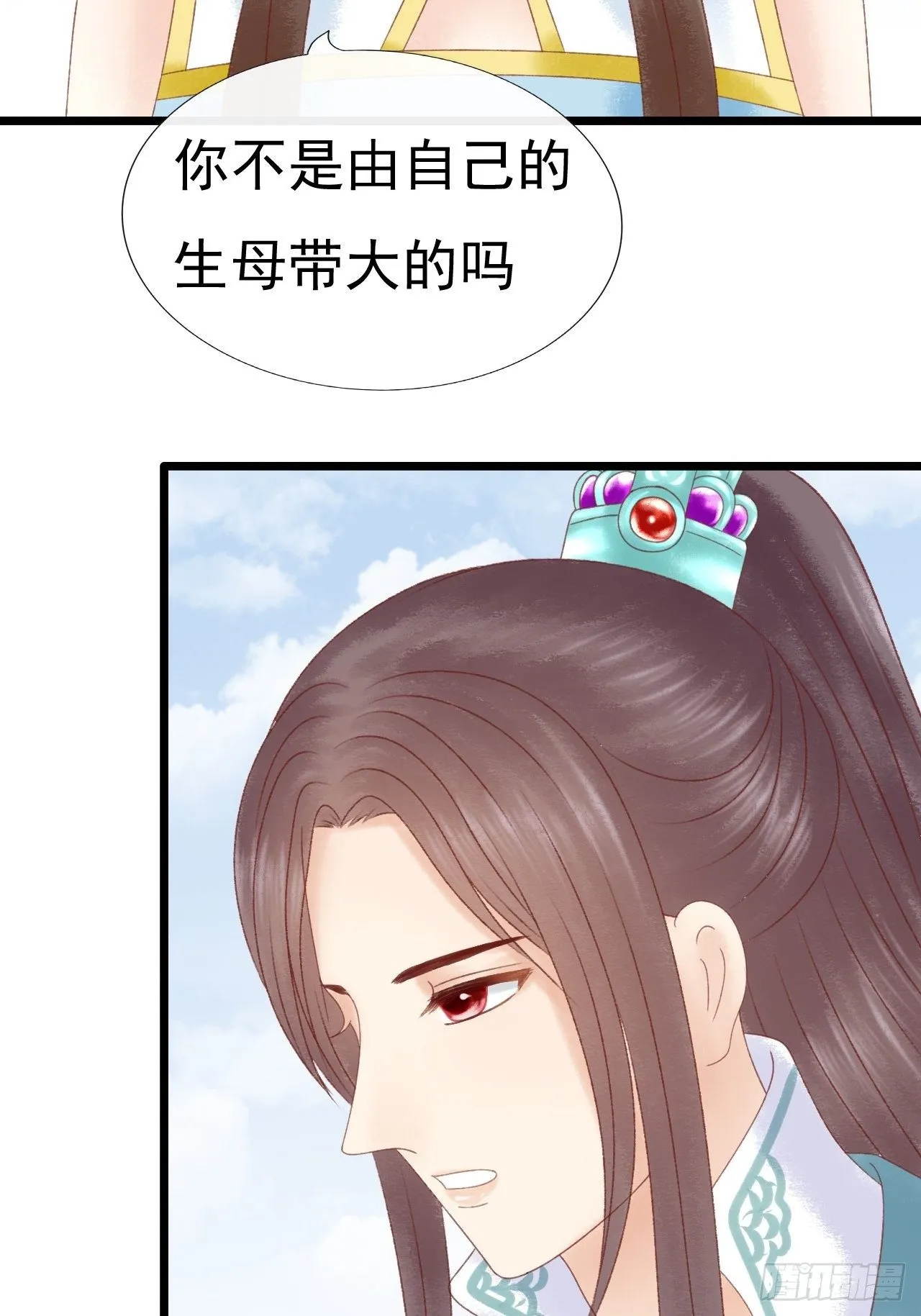 两个师父 第13页