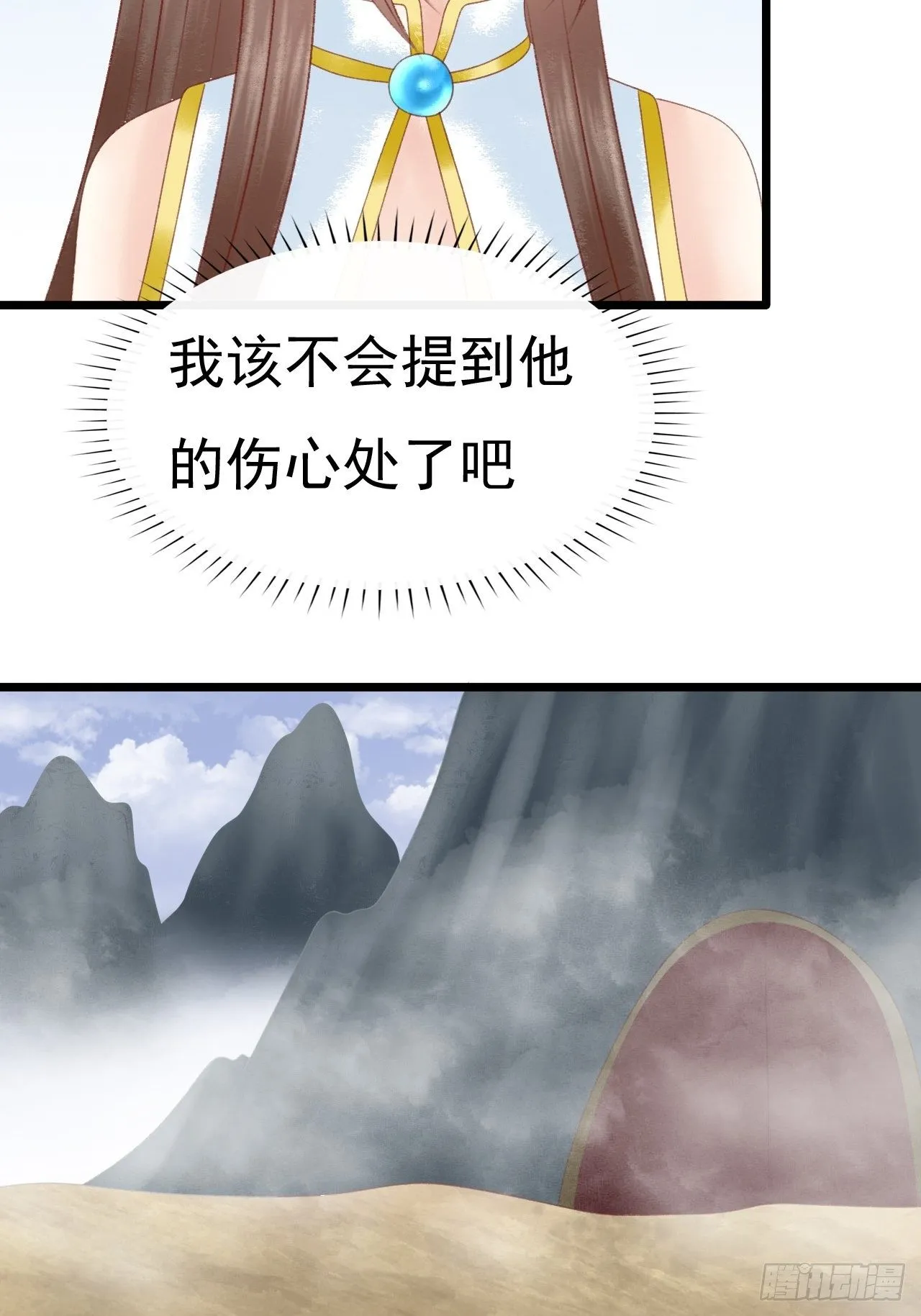 两个师父 第15页