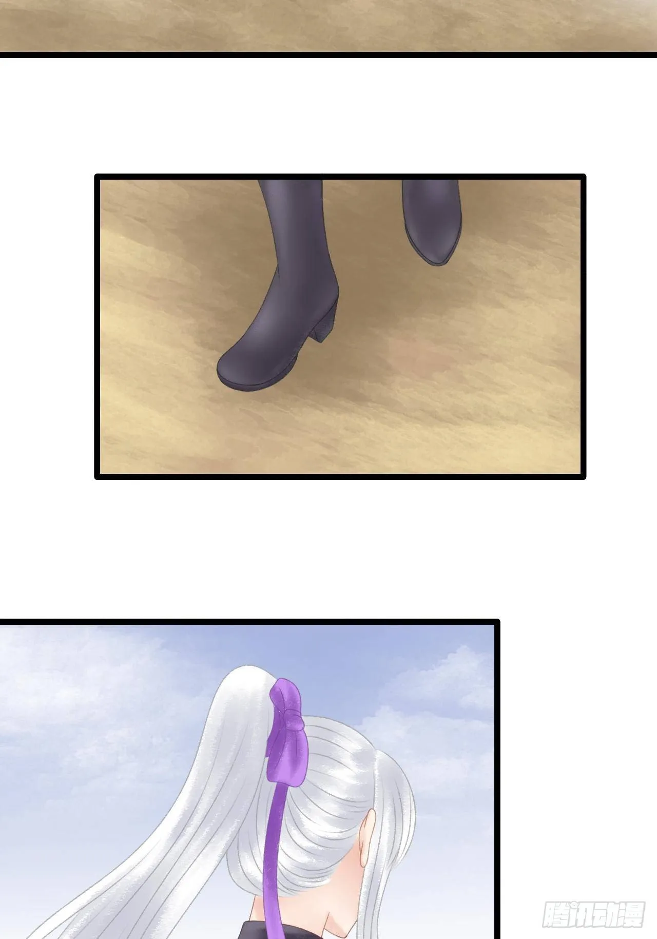 两个师父 第16页