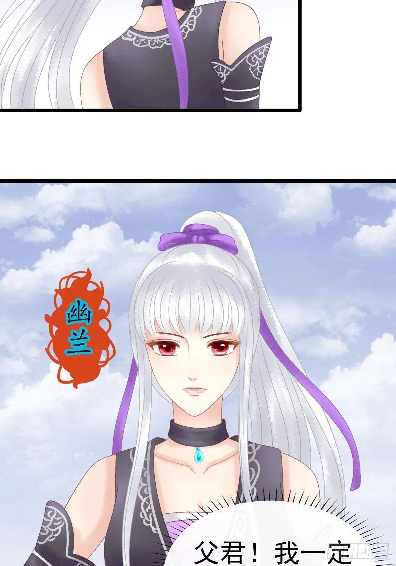 两个师父 第17页
