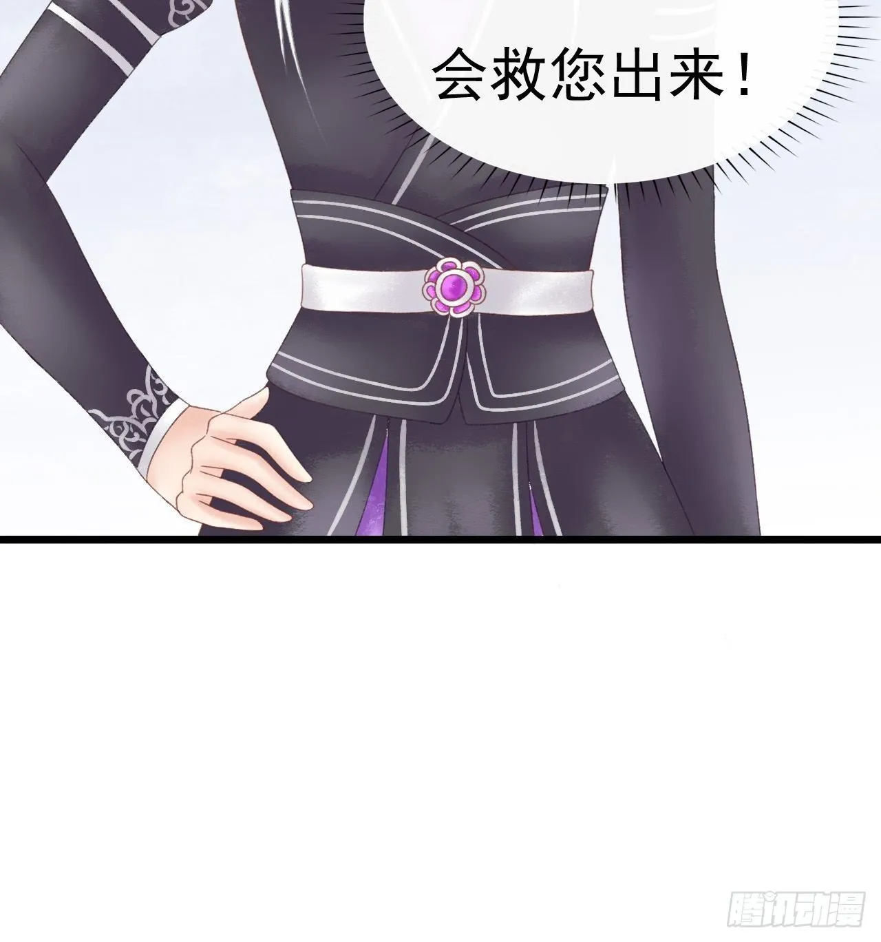 两个师父 第18页