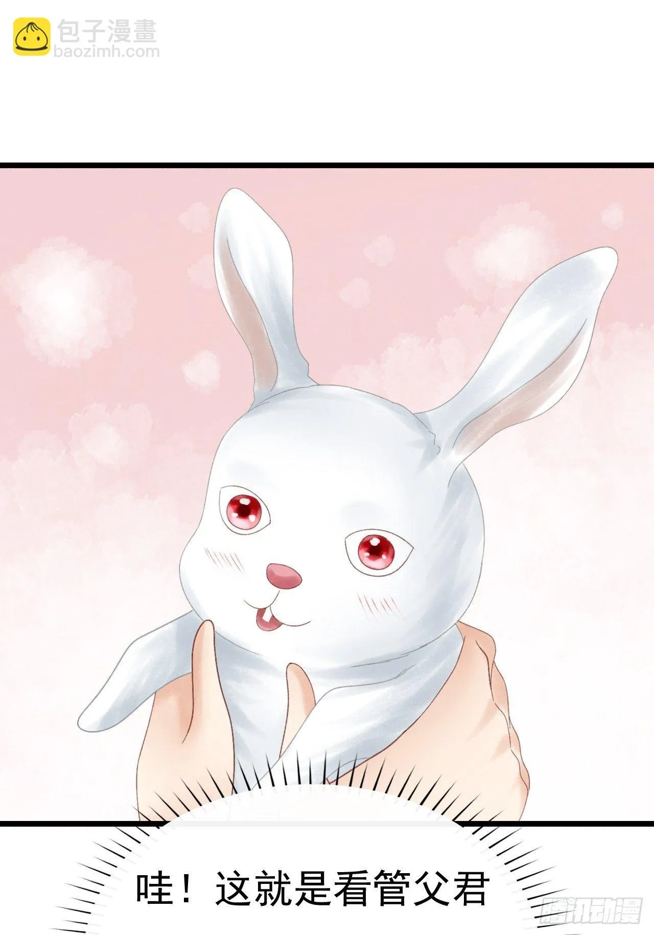 两个师父 第24页