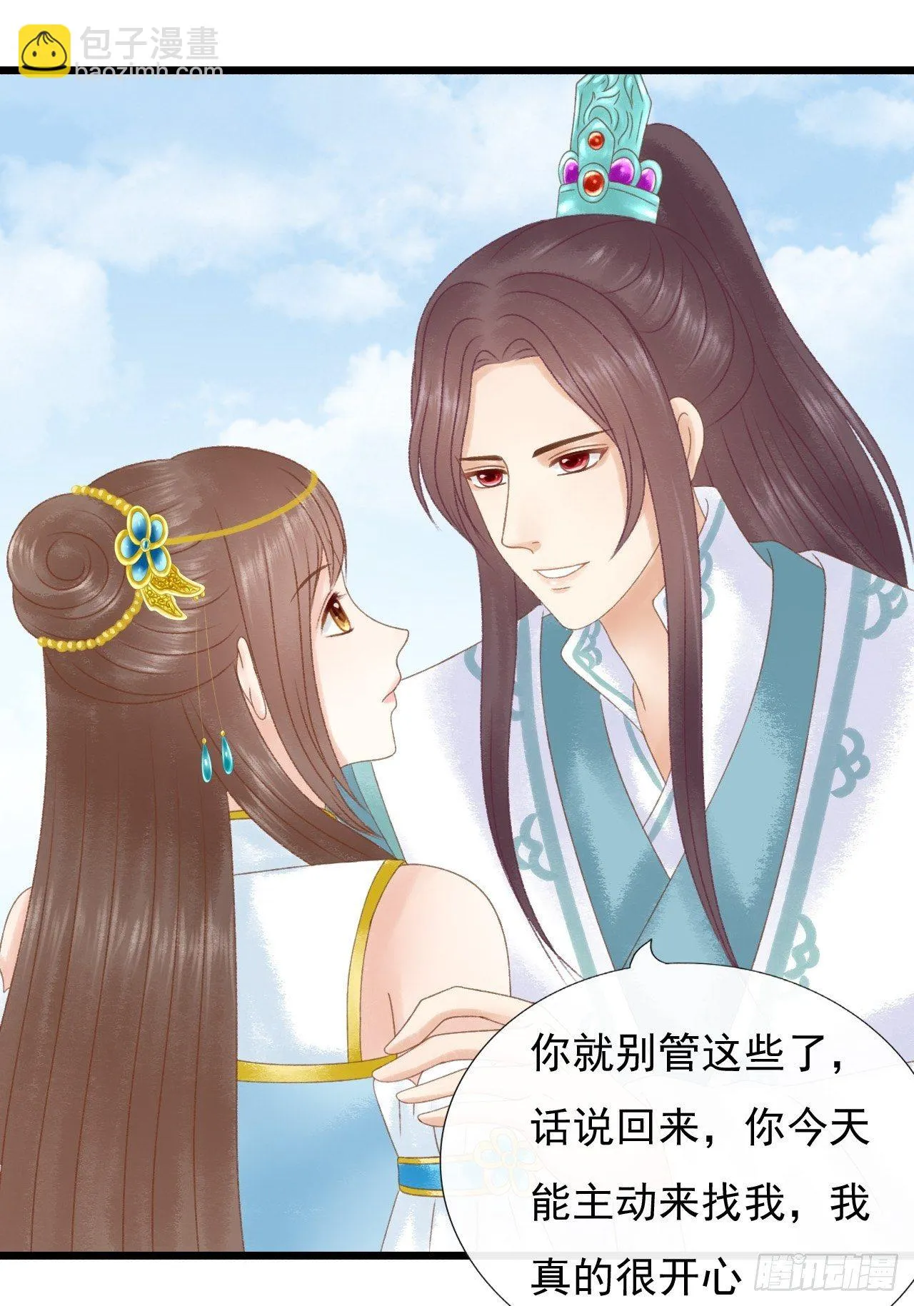 出气 第9页