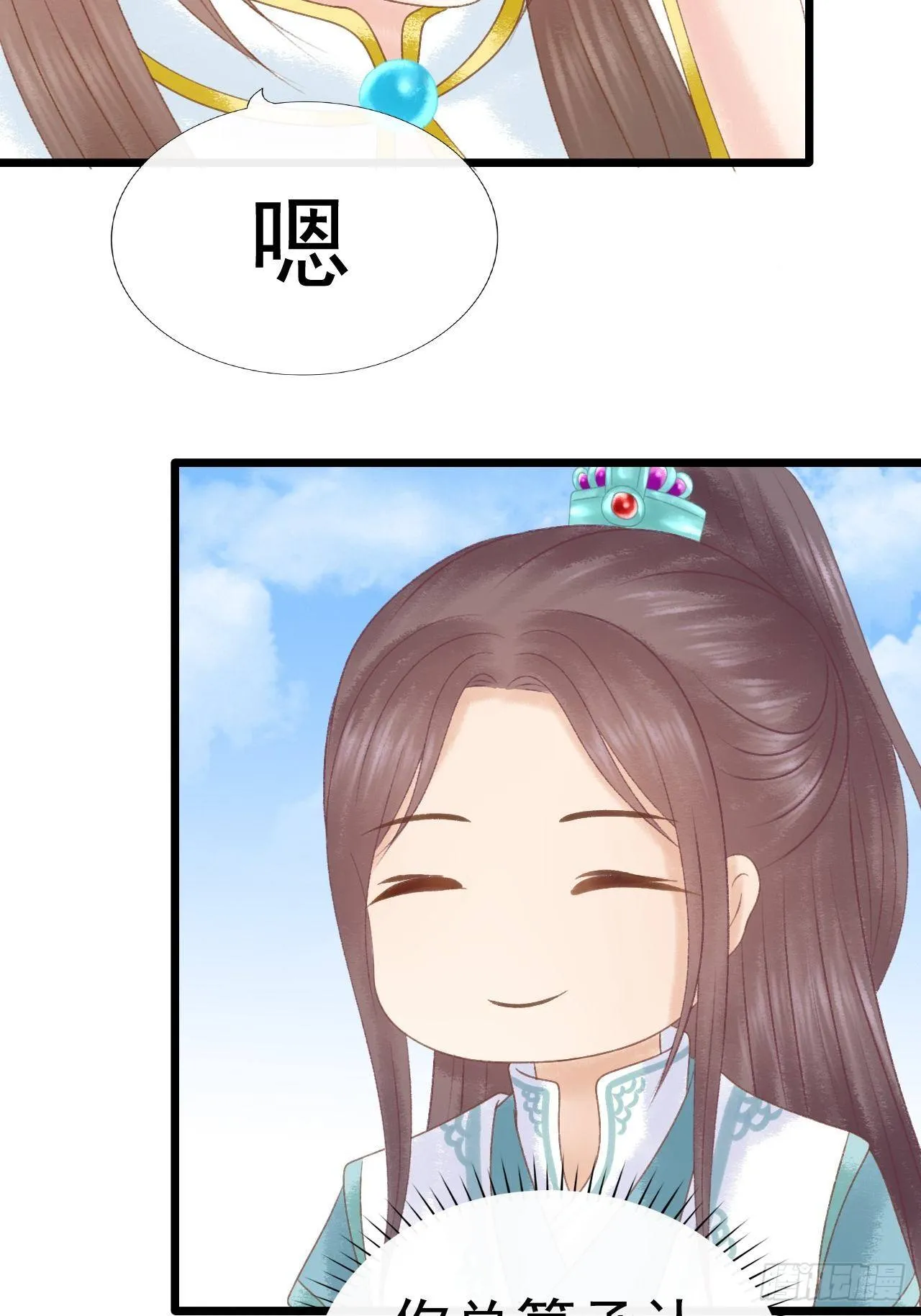 出气 第23页