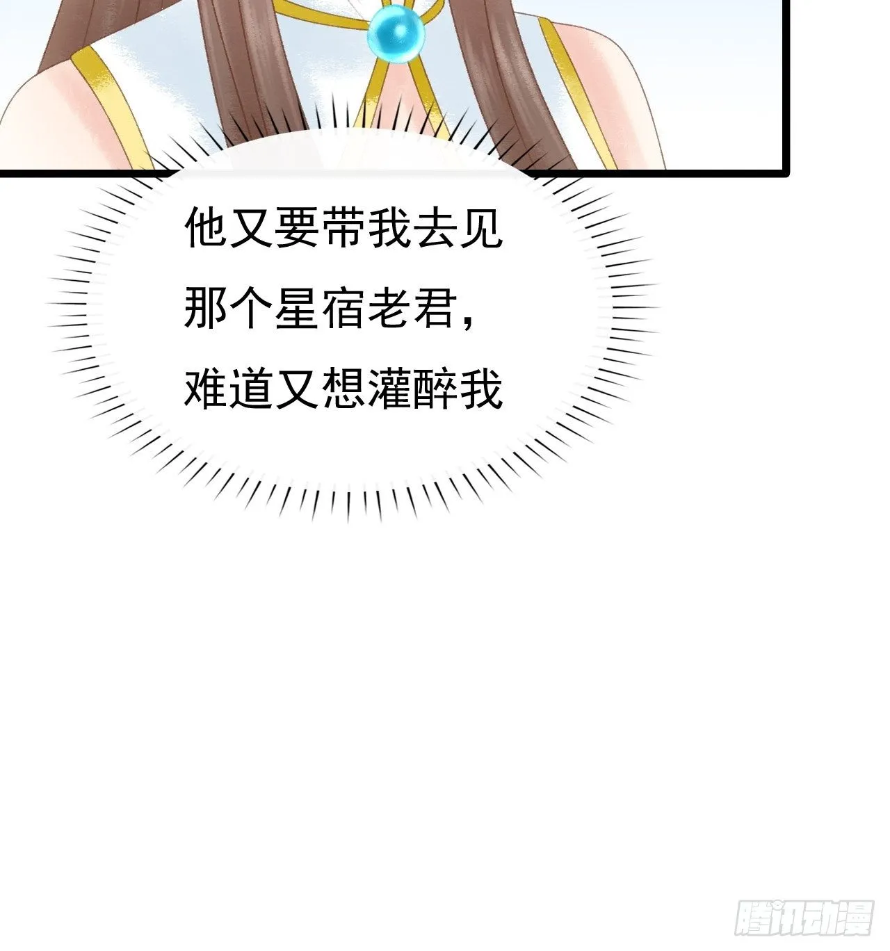 出气 第26页