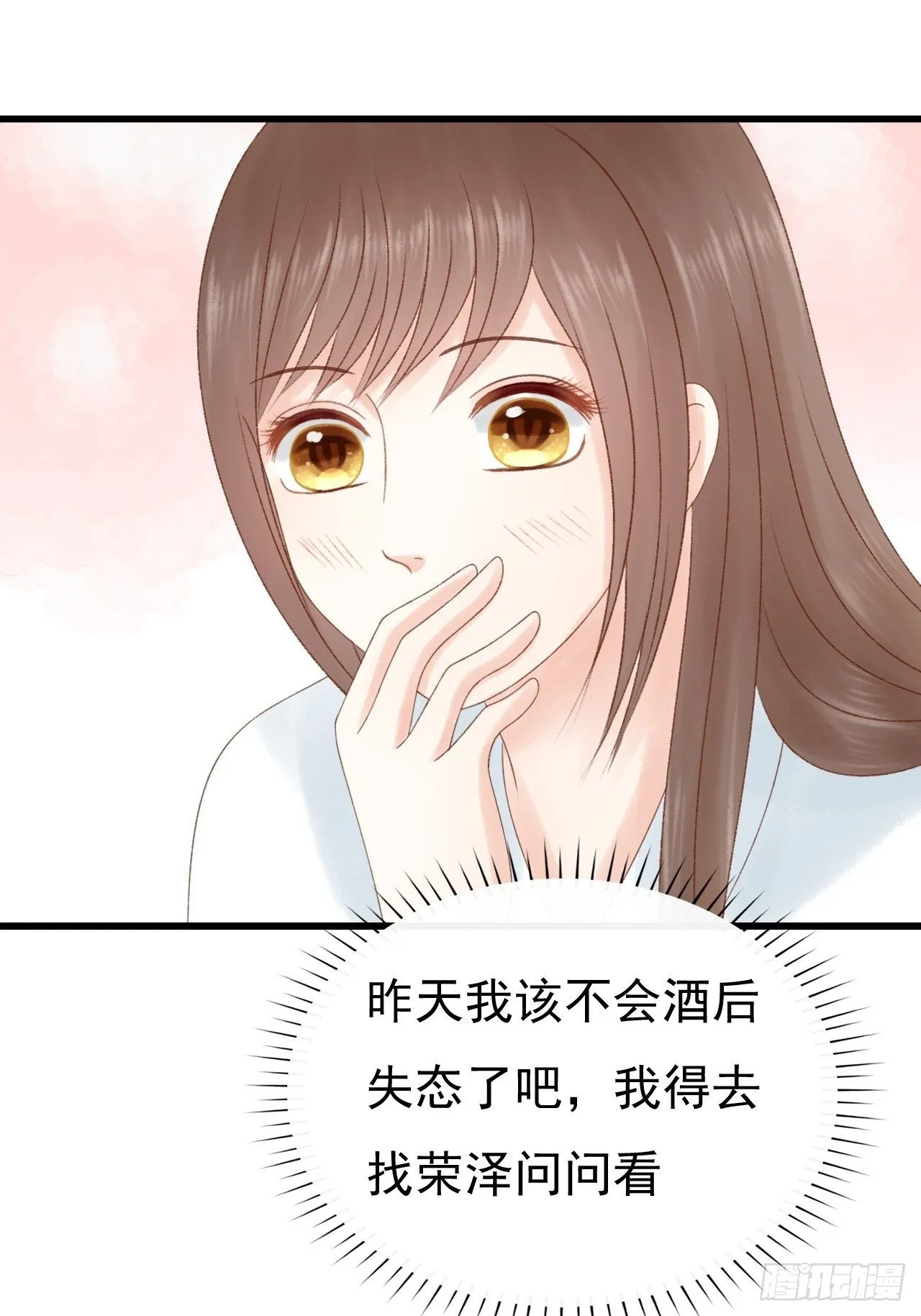 意外撞见 第1页