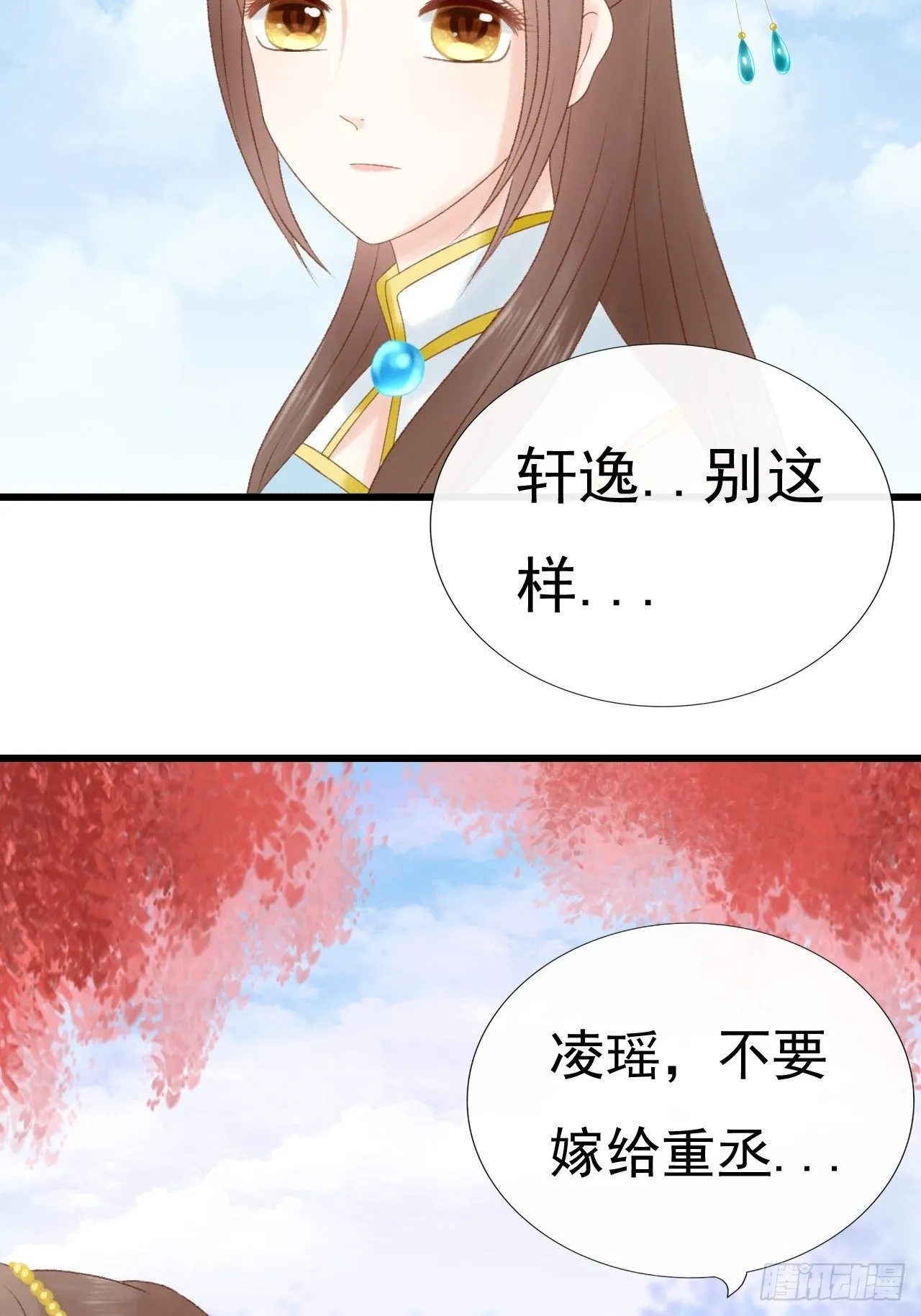 意外撞见 第4页