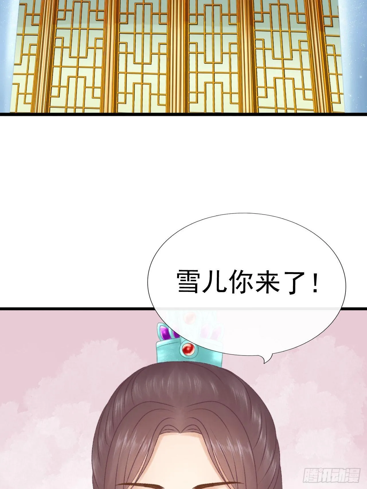 意外撞见 第12页