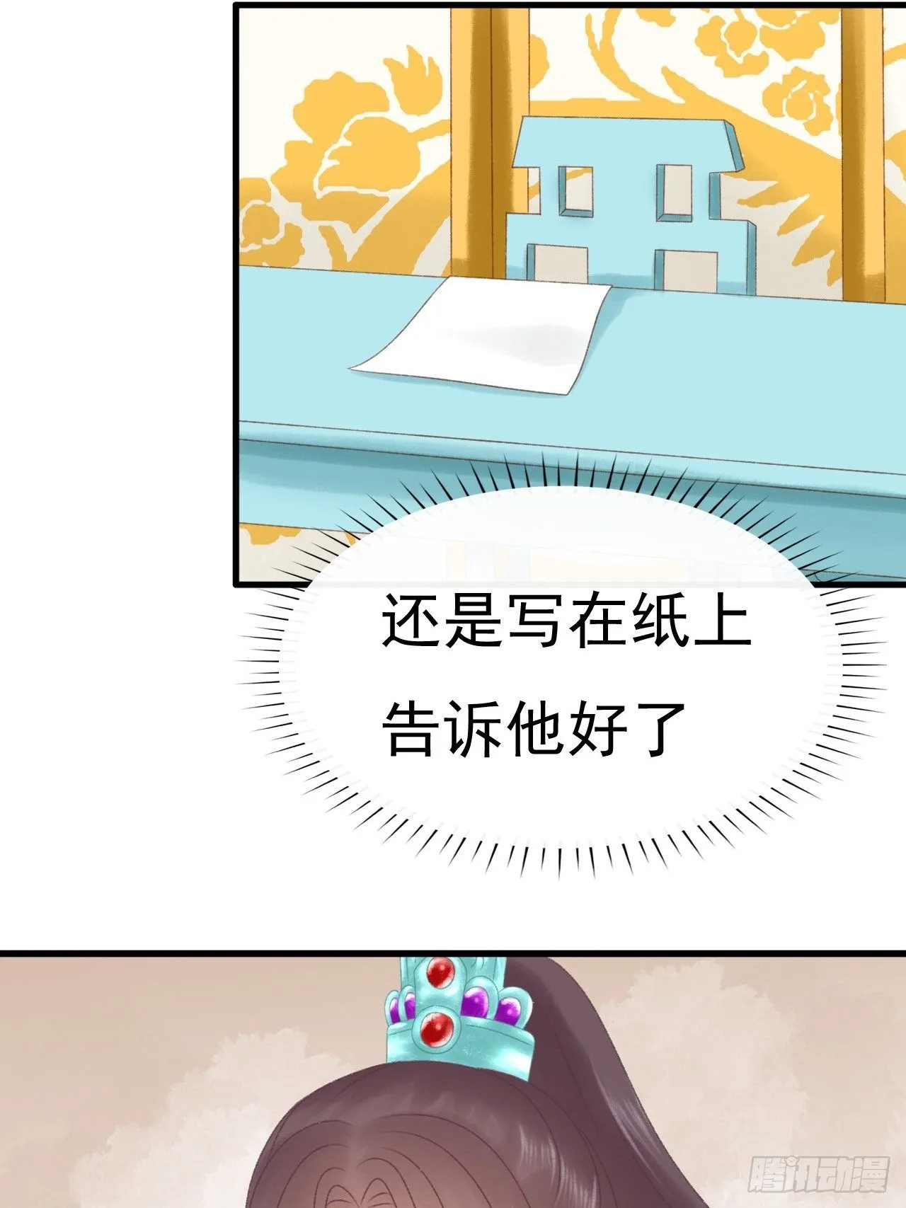 意外撞见 第15页