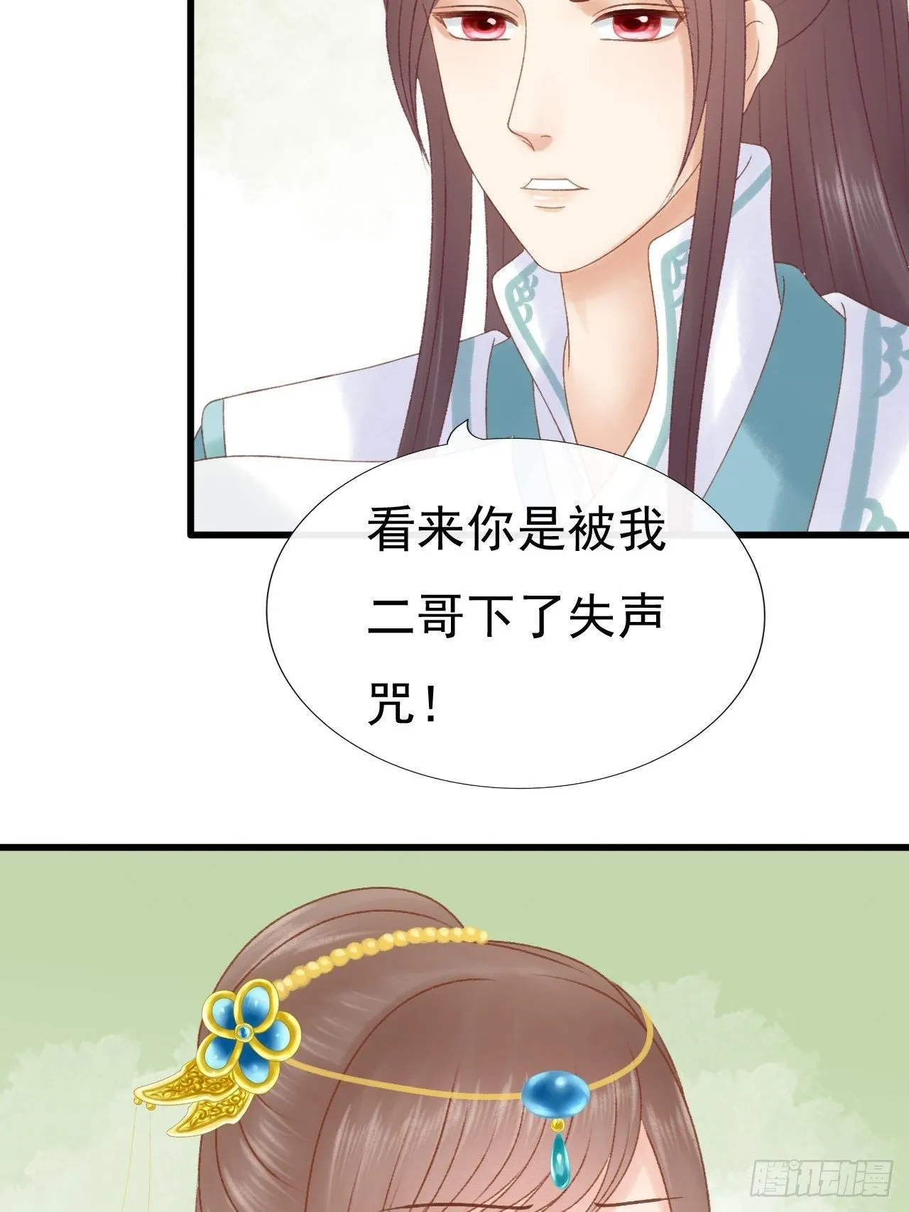 意外撞见 第17页
