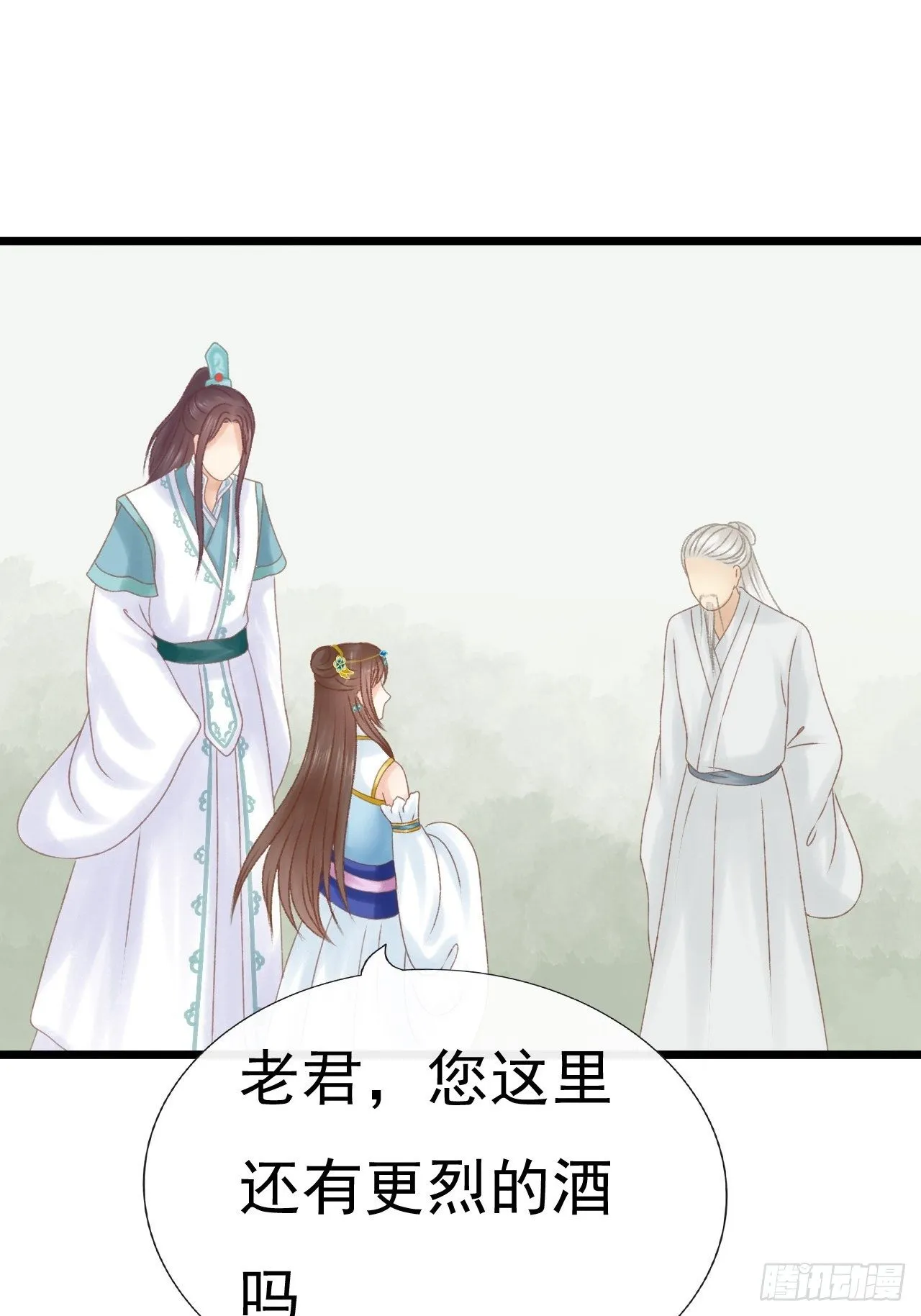 奇怪的梦 第3页