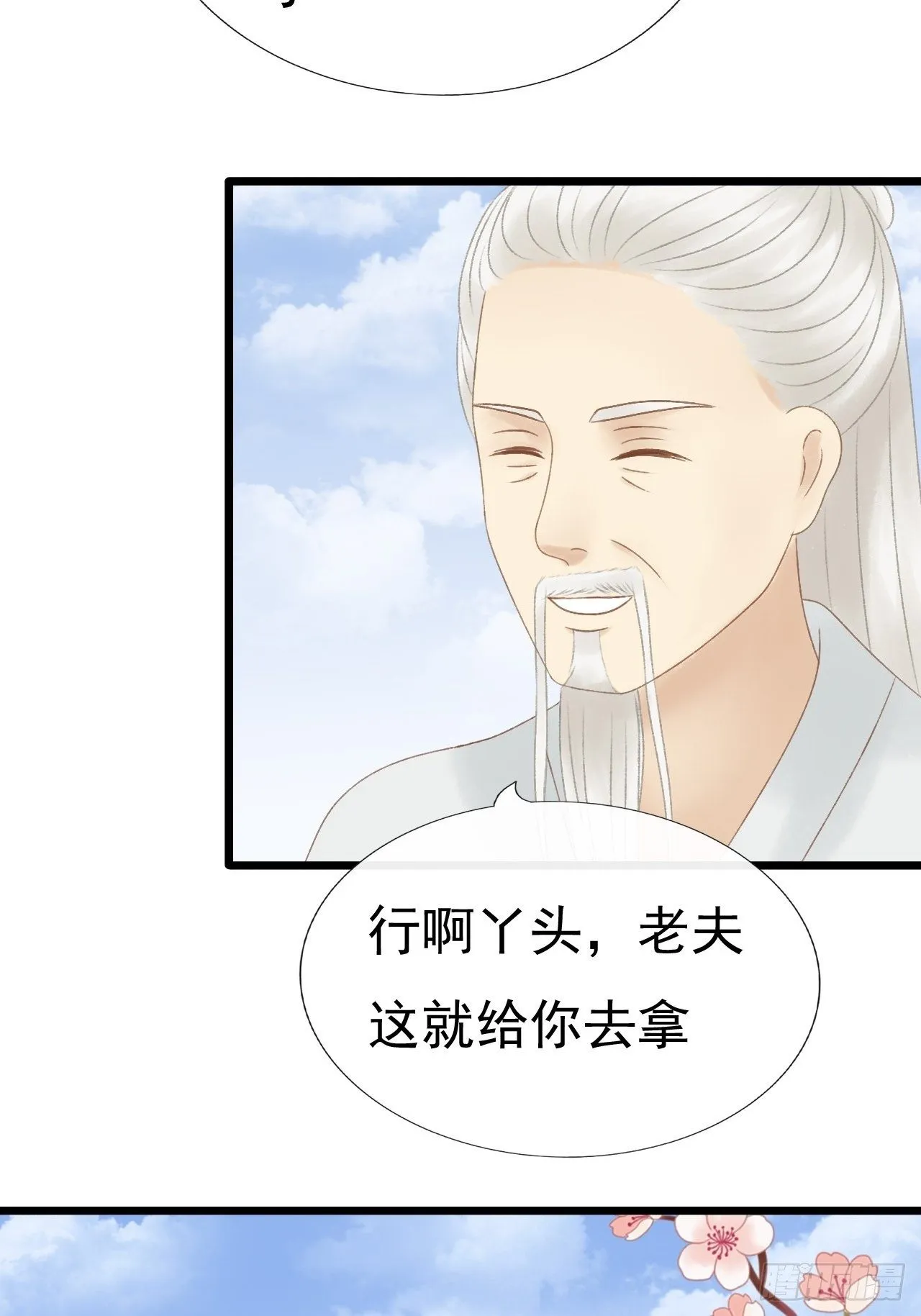 奇怪的梦 第4页