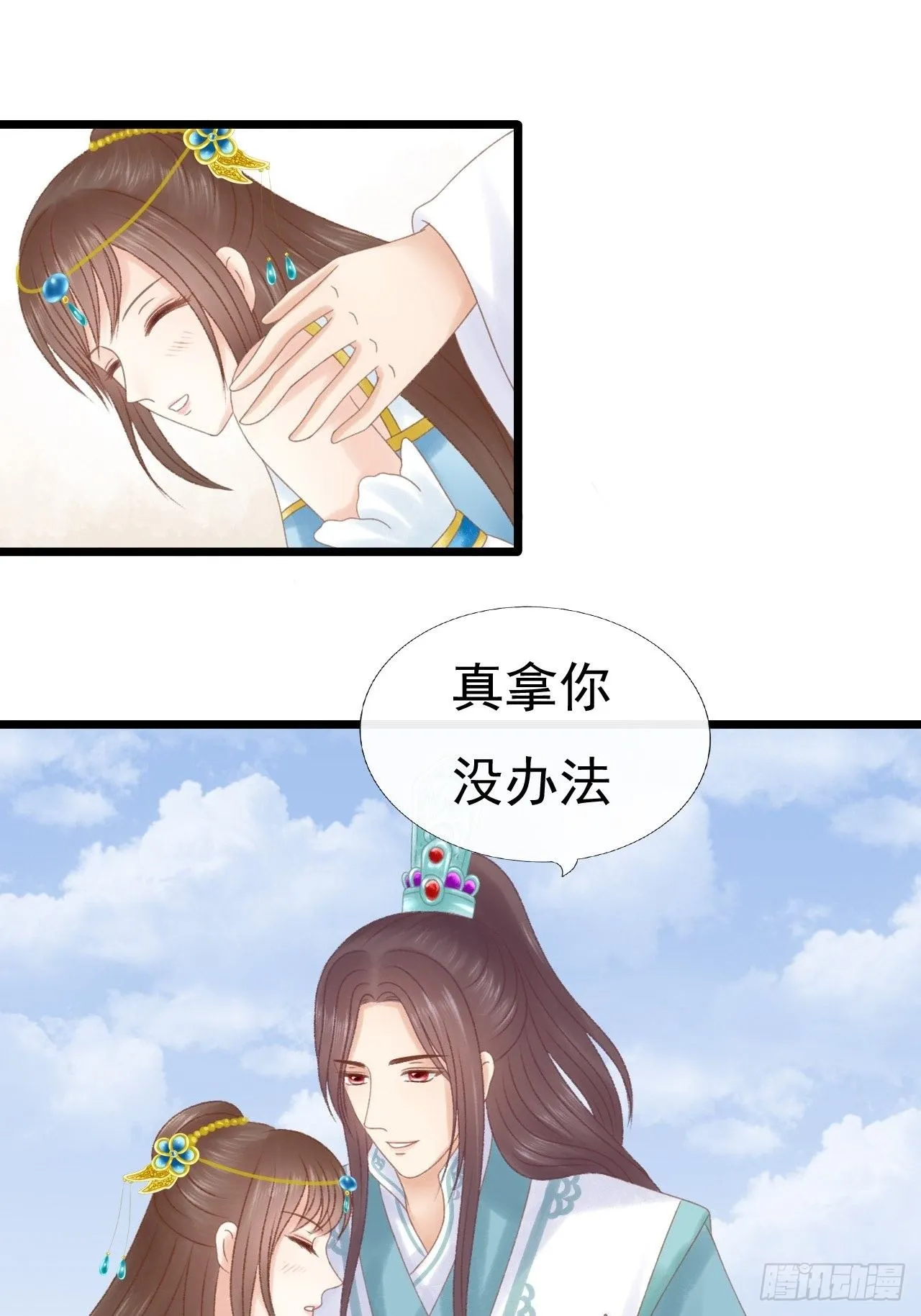 奇怪的梦 第8页