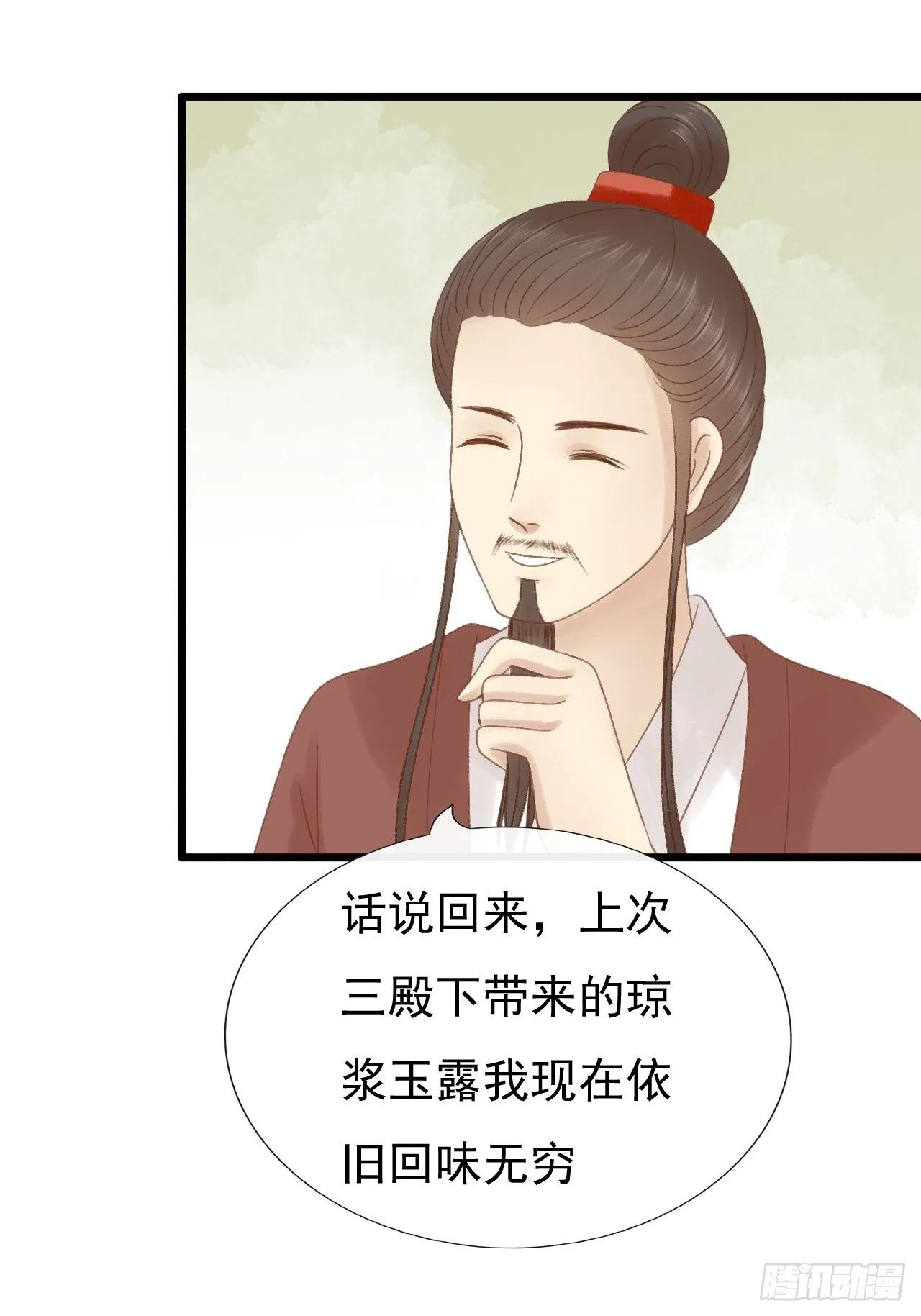 奇怪的梦 第18页
