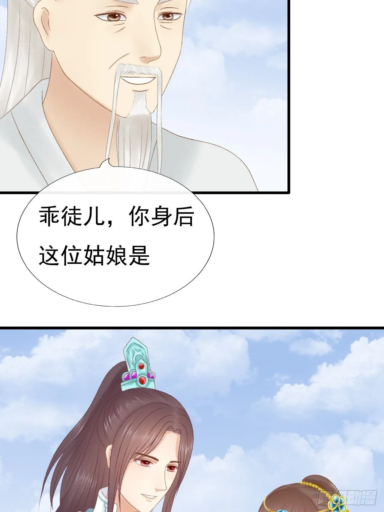 喝醉了 第21页
