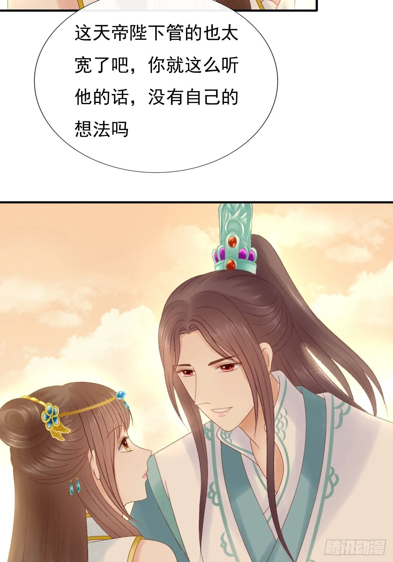 她怎么了 第5页