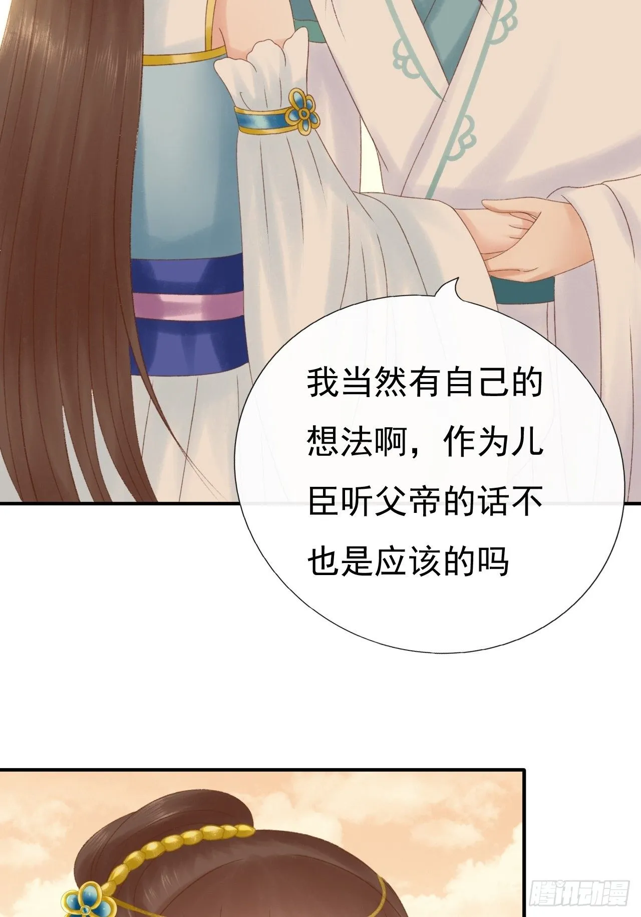 她怎么了 第6页
