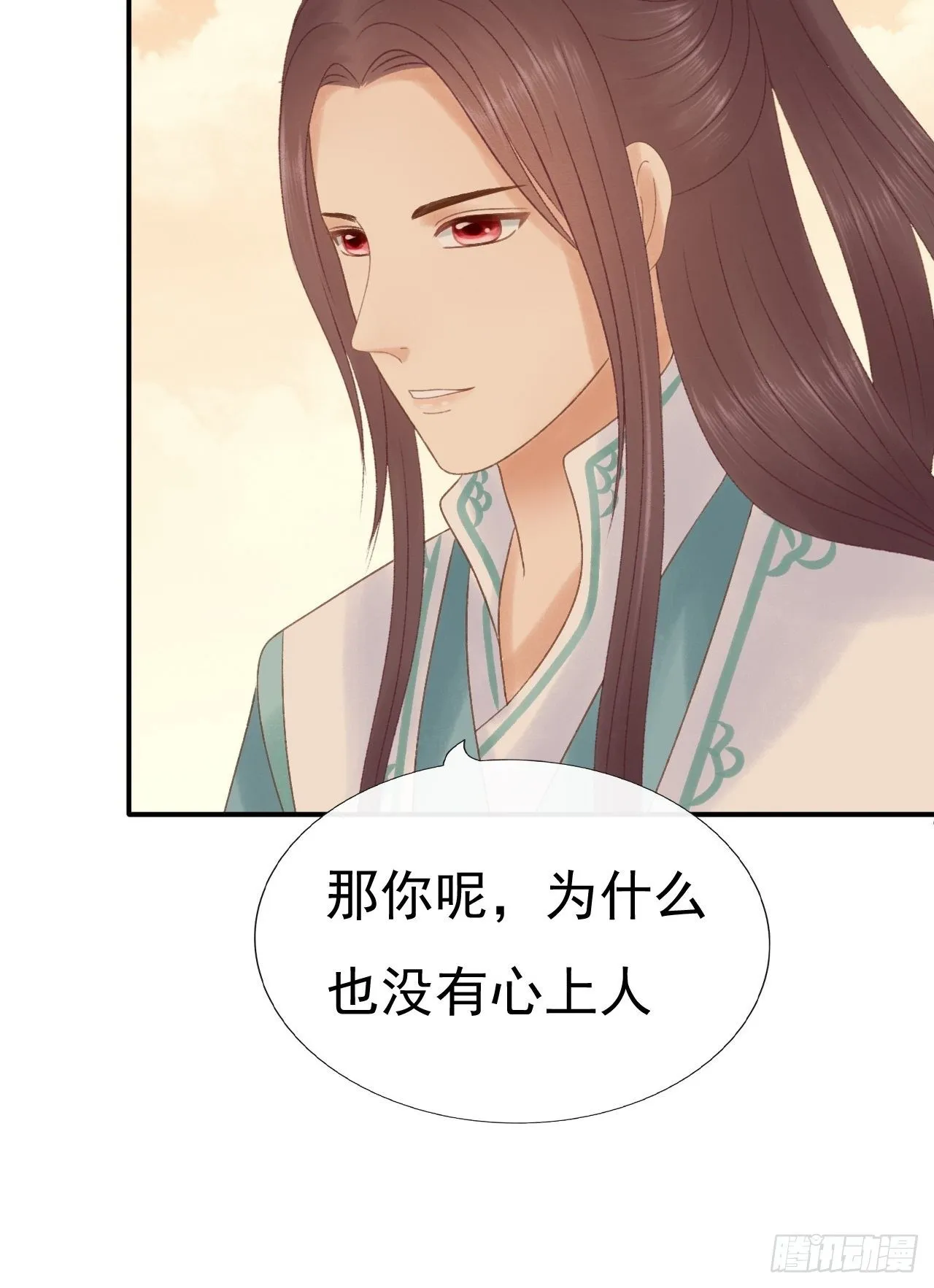 她怎么了 第8页