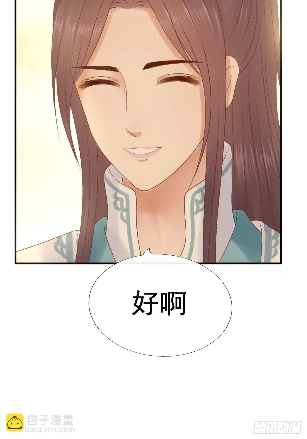 她怎么了 第21页