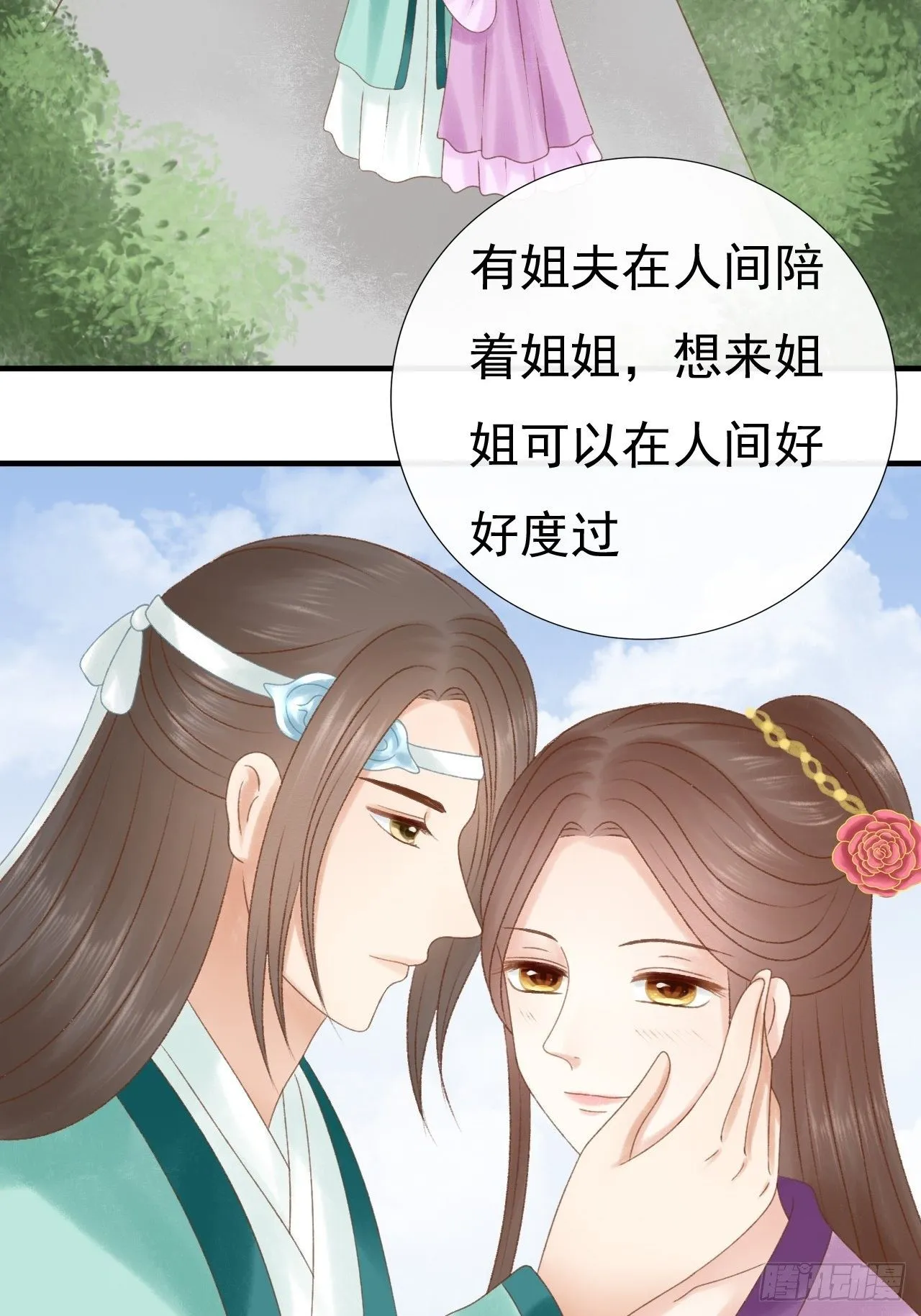 她怎么了 第23页