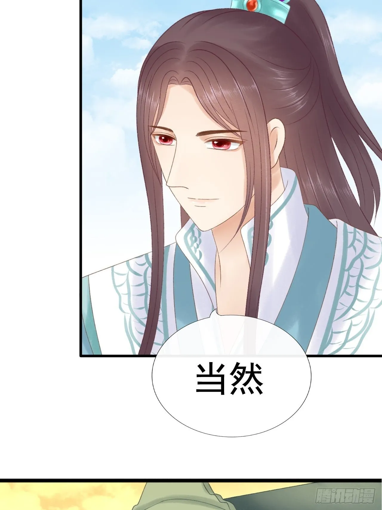 一个小忙 第2页