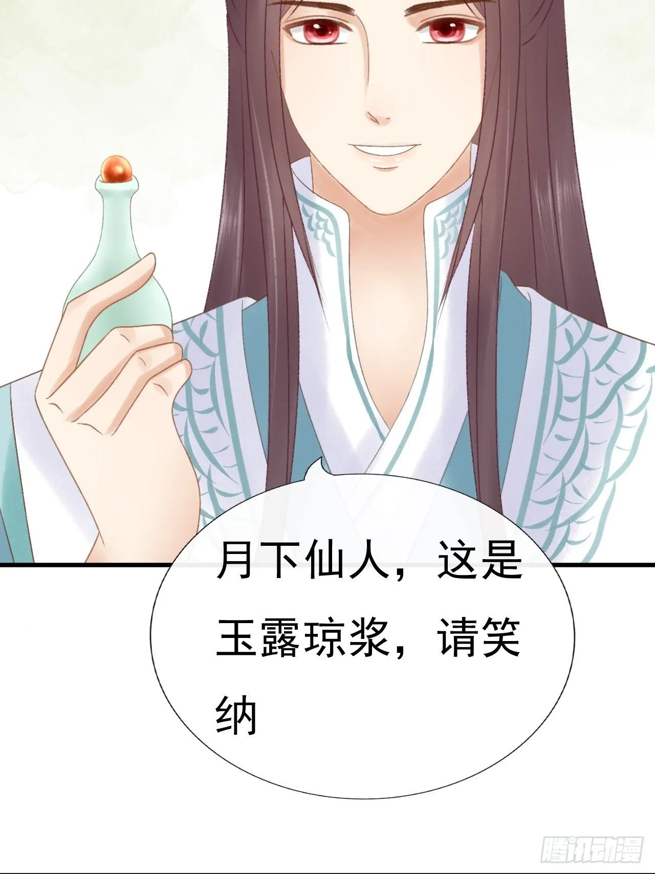 一个小忙 第4页