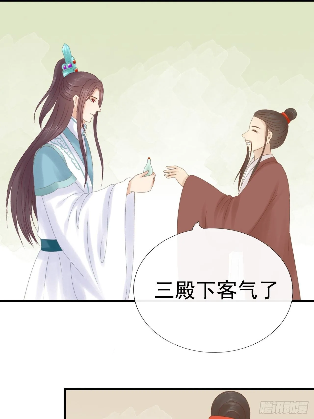 一个小忙 第5页