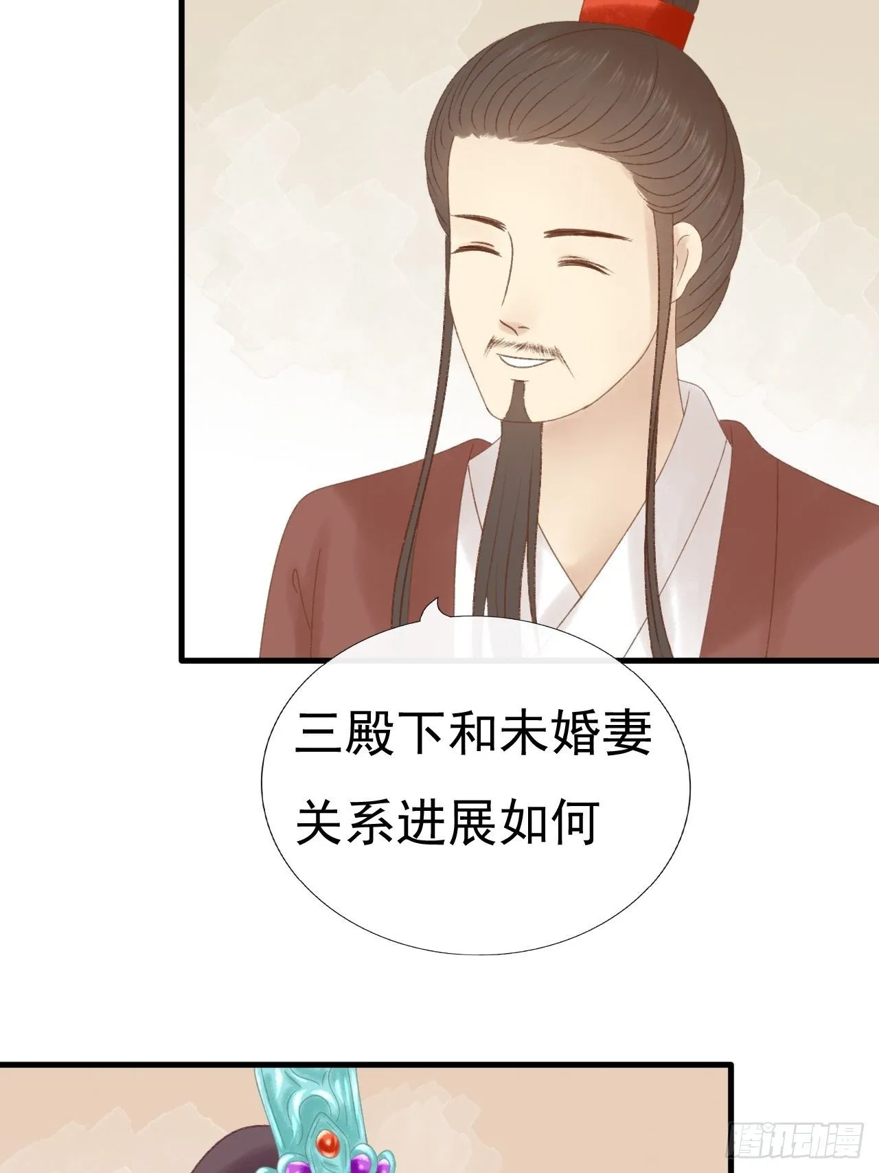 一个小忙 第6页
