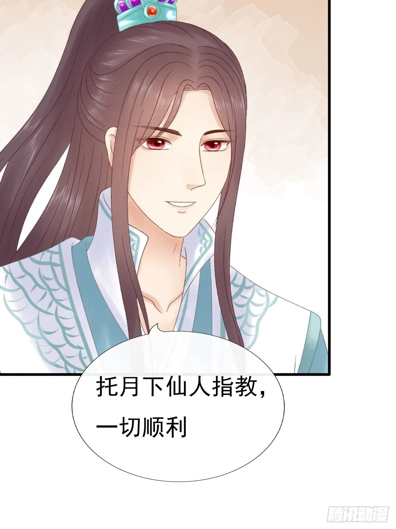 一个小忙 第7页