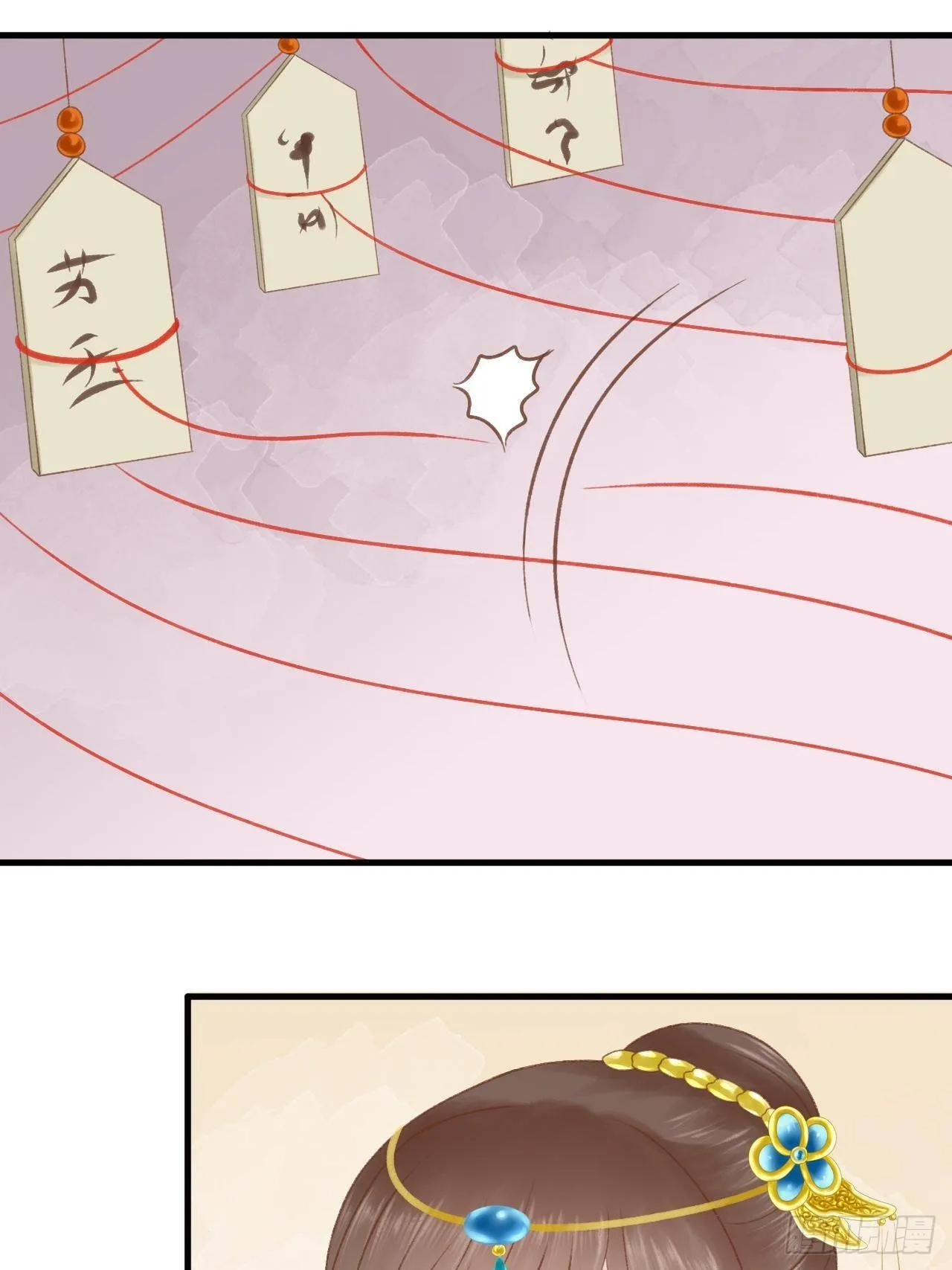一个小忙 第8页