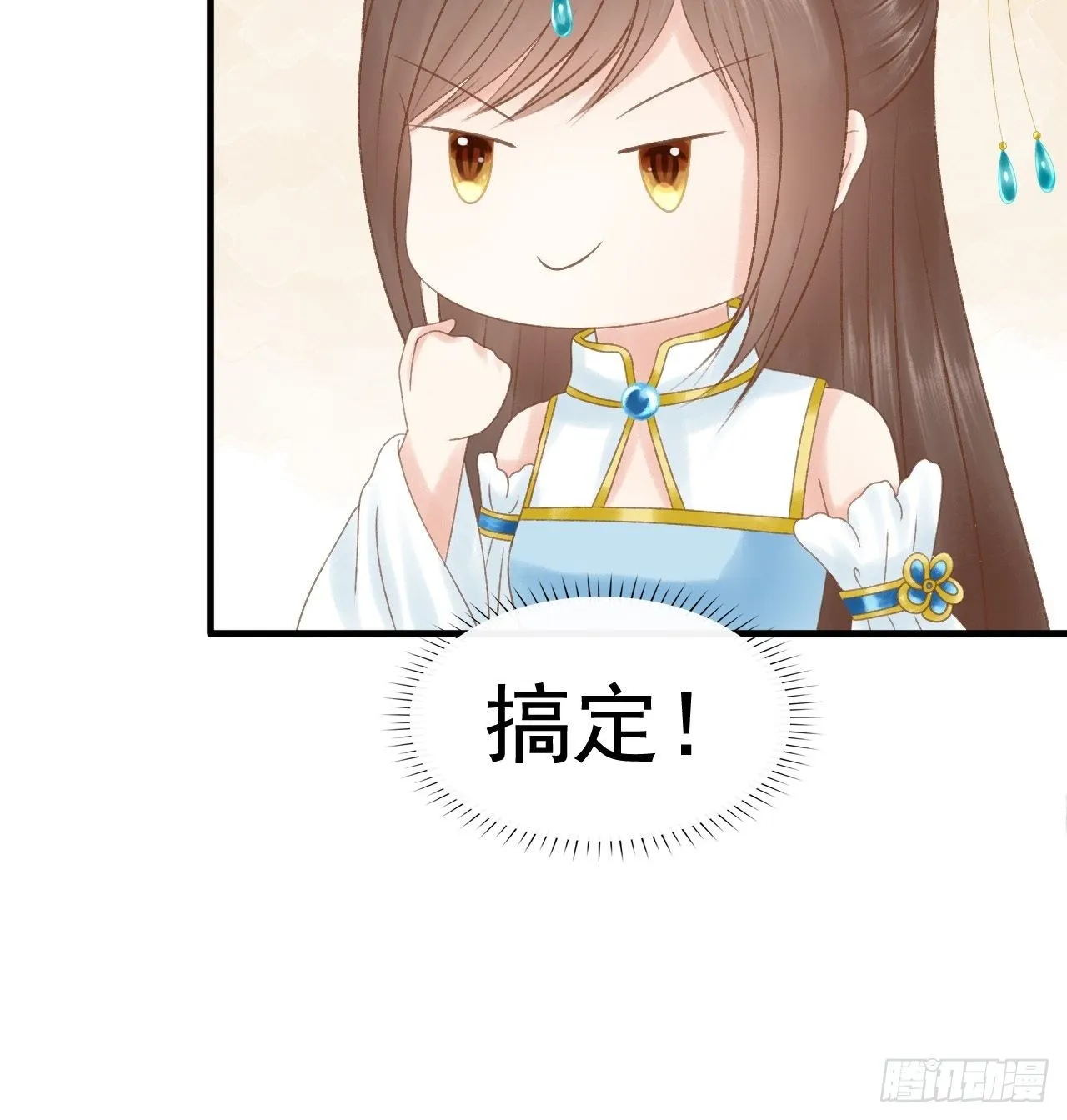 一个小忙 第9页