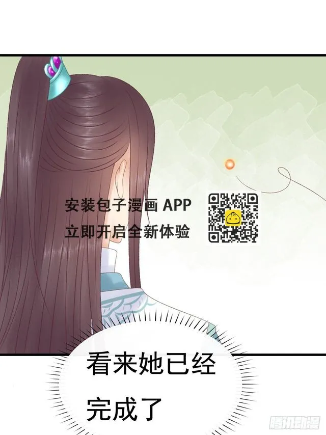 一个小忙 第10页