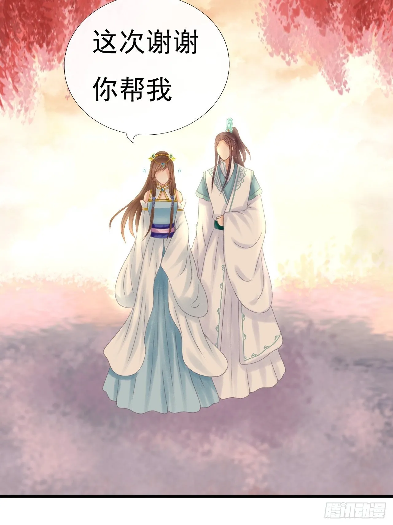 一个小忙 第15页