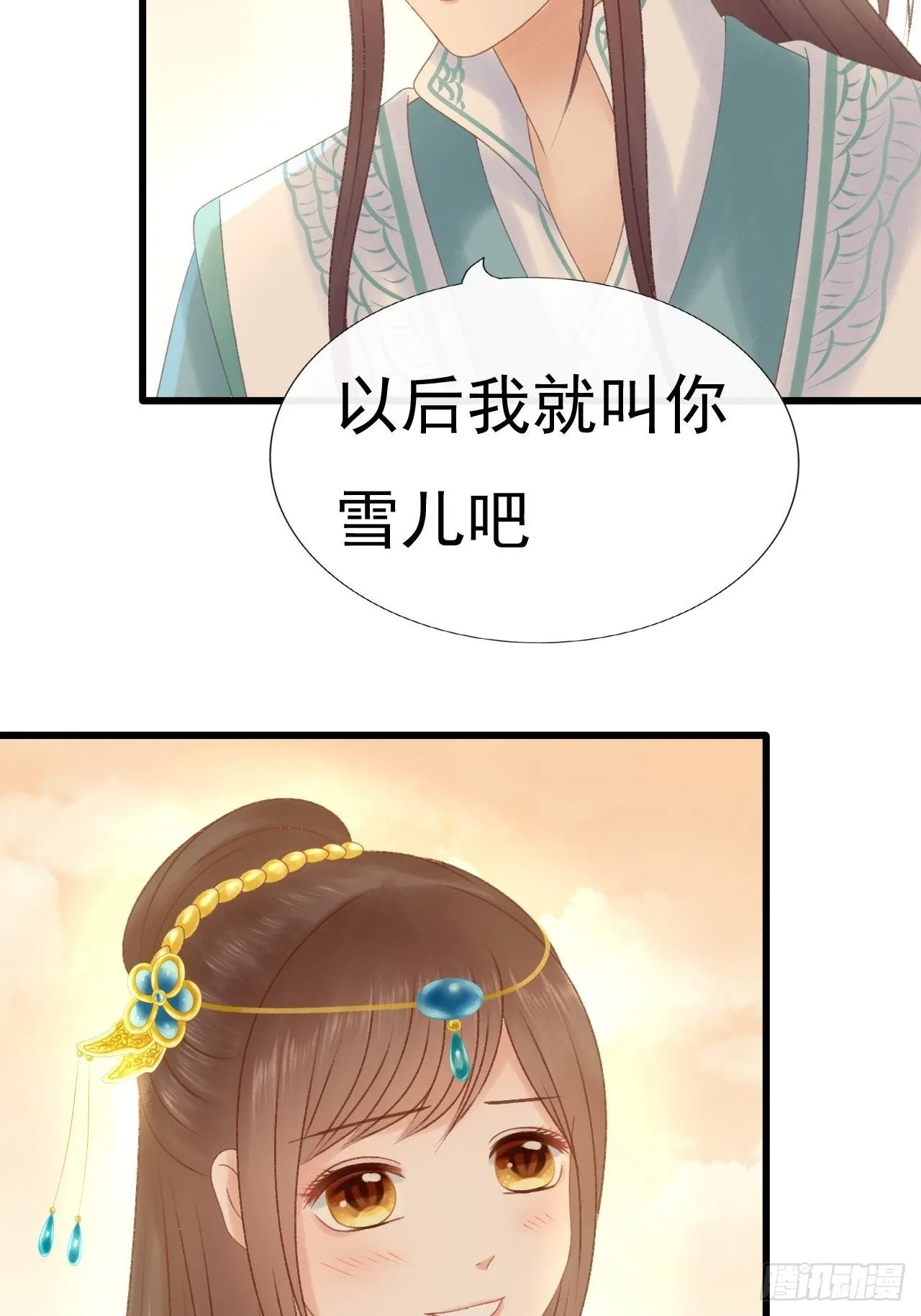 一个小忙 第21页