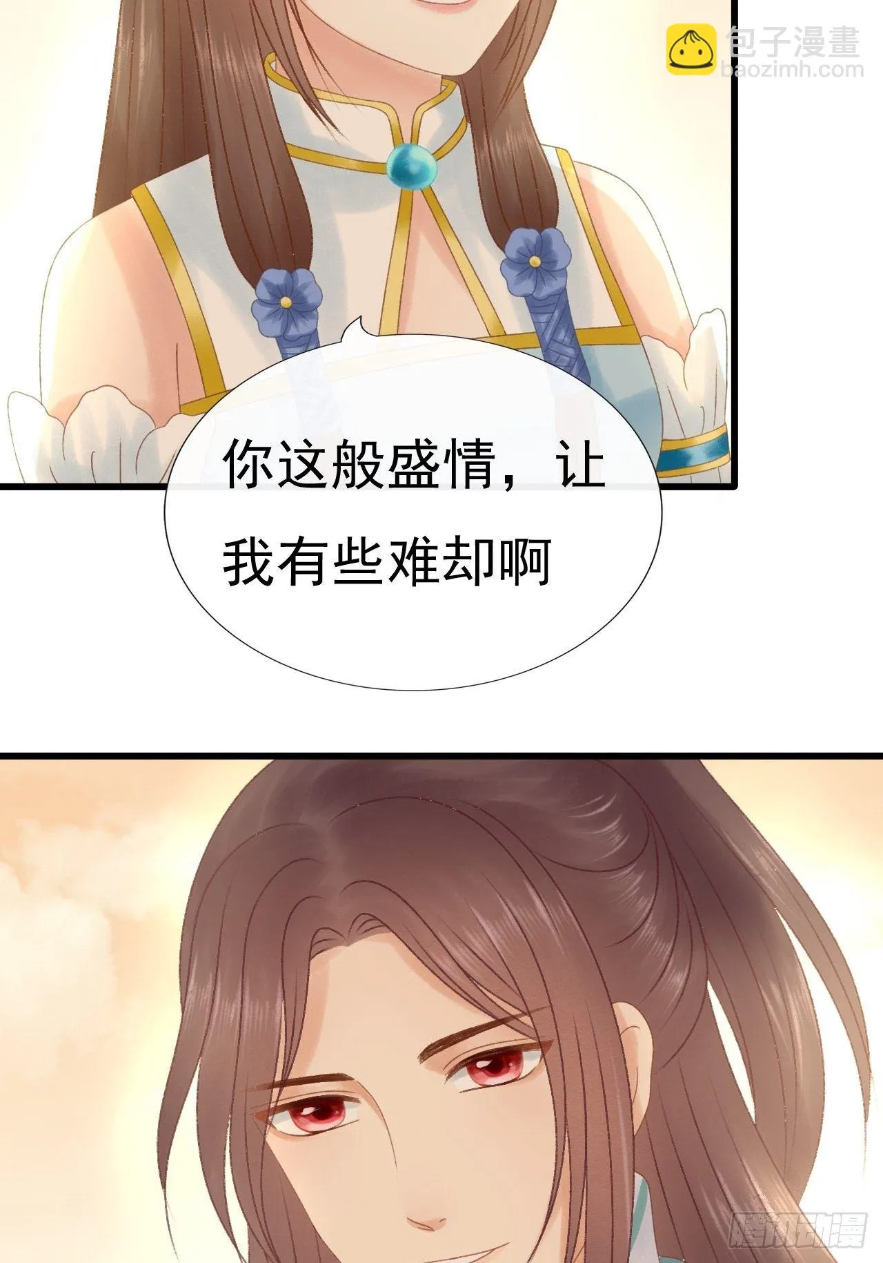 一个小忙 第22页
