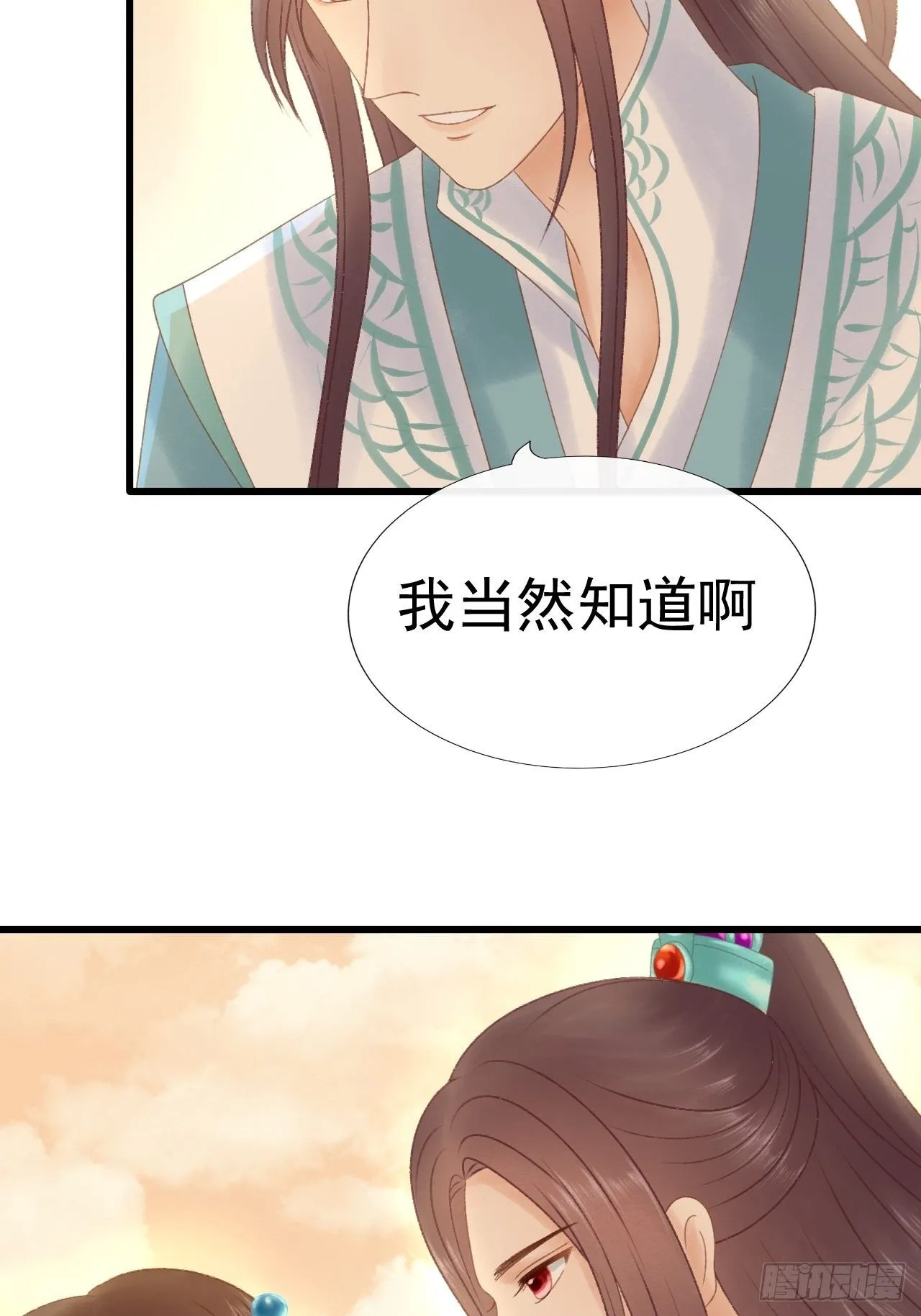一个小忙 第25页